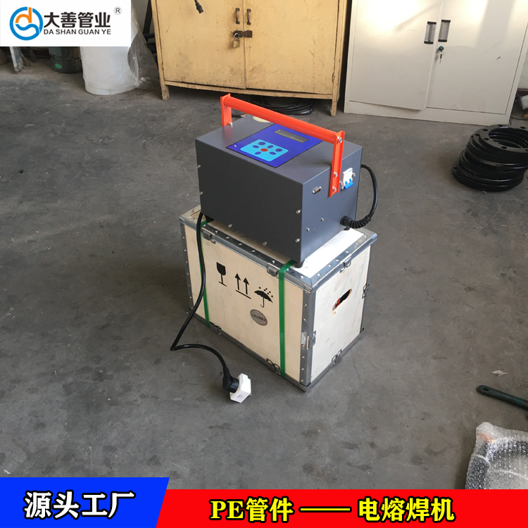 电热熔焊机  pe管材焊接机厂家  现货供应电熔焊机  电热熔焊接机生产厂家