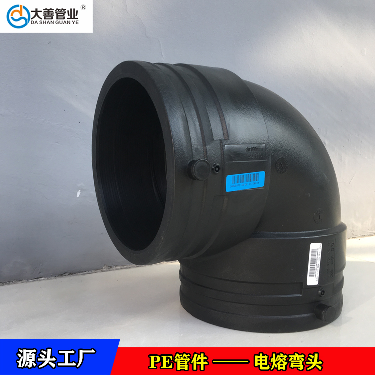 钢丝网骨架聚乙烯复合管连接管件  电热熔管件  pe管材专用电熔管件