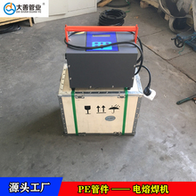 电熔焊机  PE管焊机  PE管焊接机  电热熔焊接生产厂家