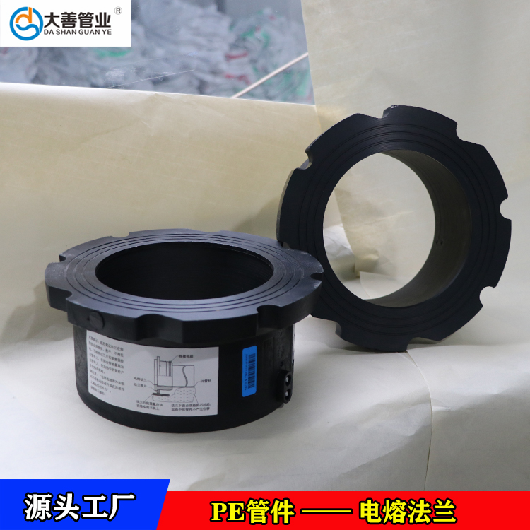 PE管法兰  山东法兰根   电熔法兰厂家供应  现货成套电热熔法兰  法兰根法兰片