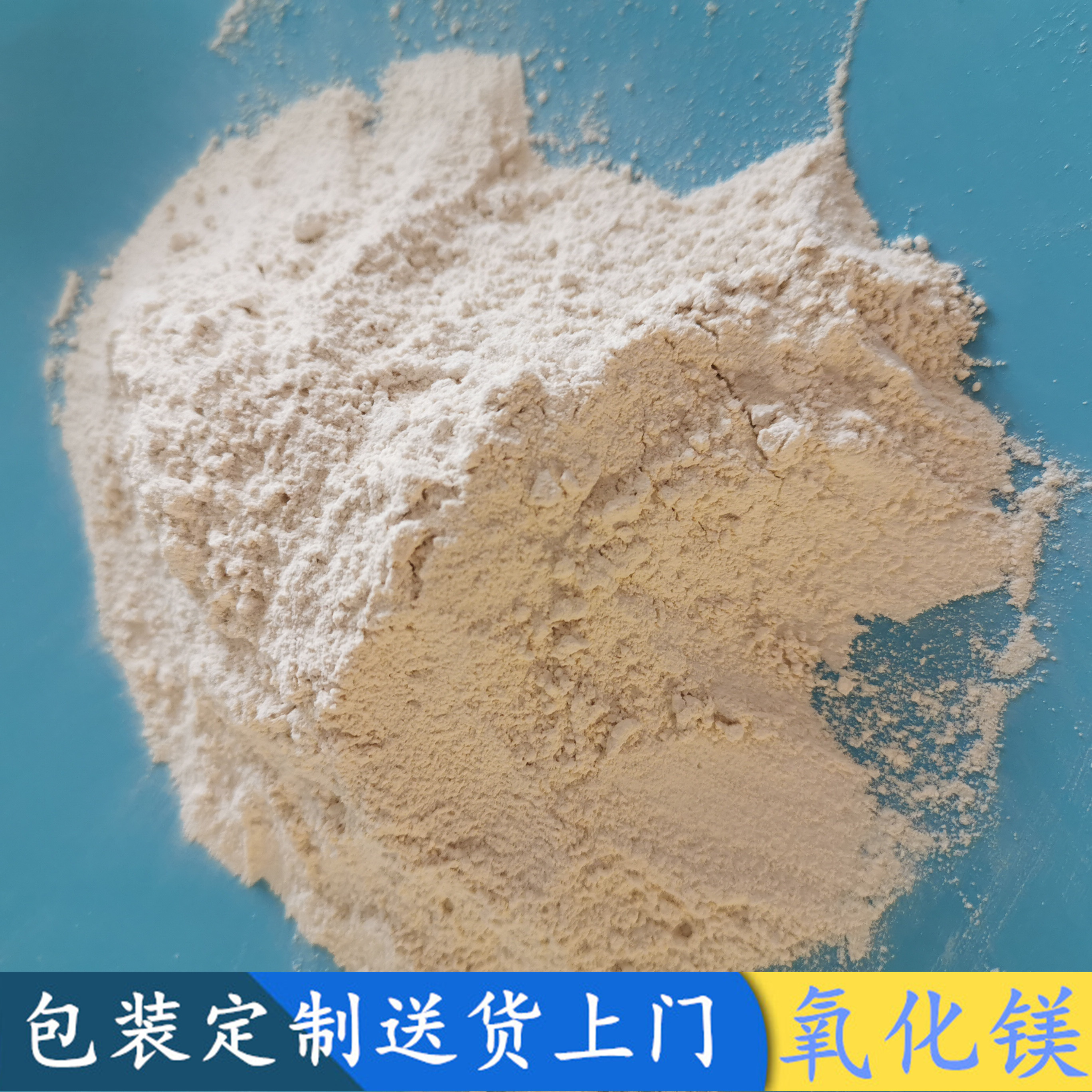 氧化镁建材粉 重质轻烧氧化镁 鼎昊现货85含量工业级氧化镁建材粉