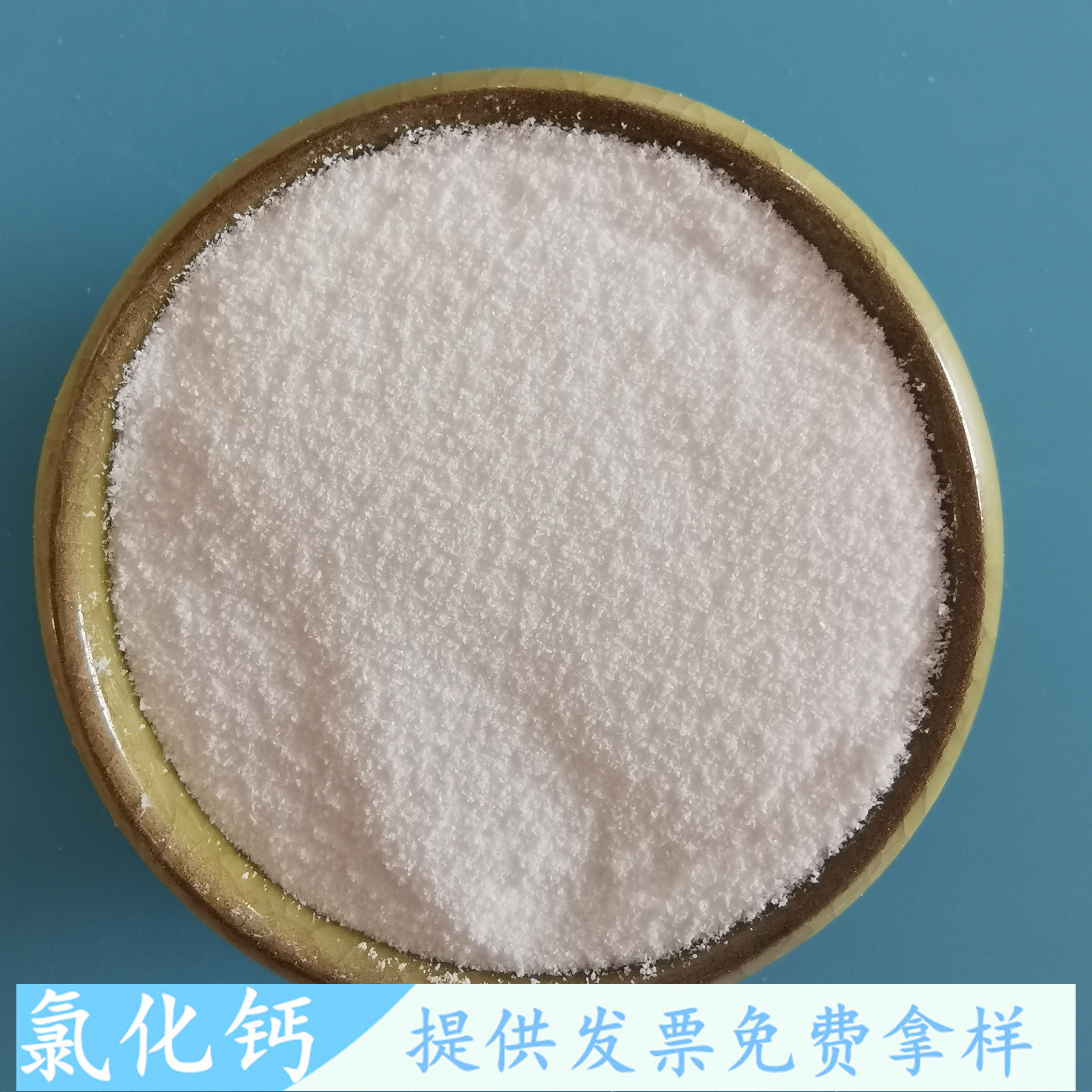 二水氯化钙 工业级氯化钙批发厂家 74含量二水氯化钙粉末