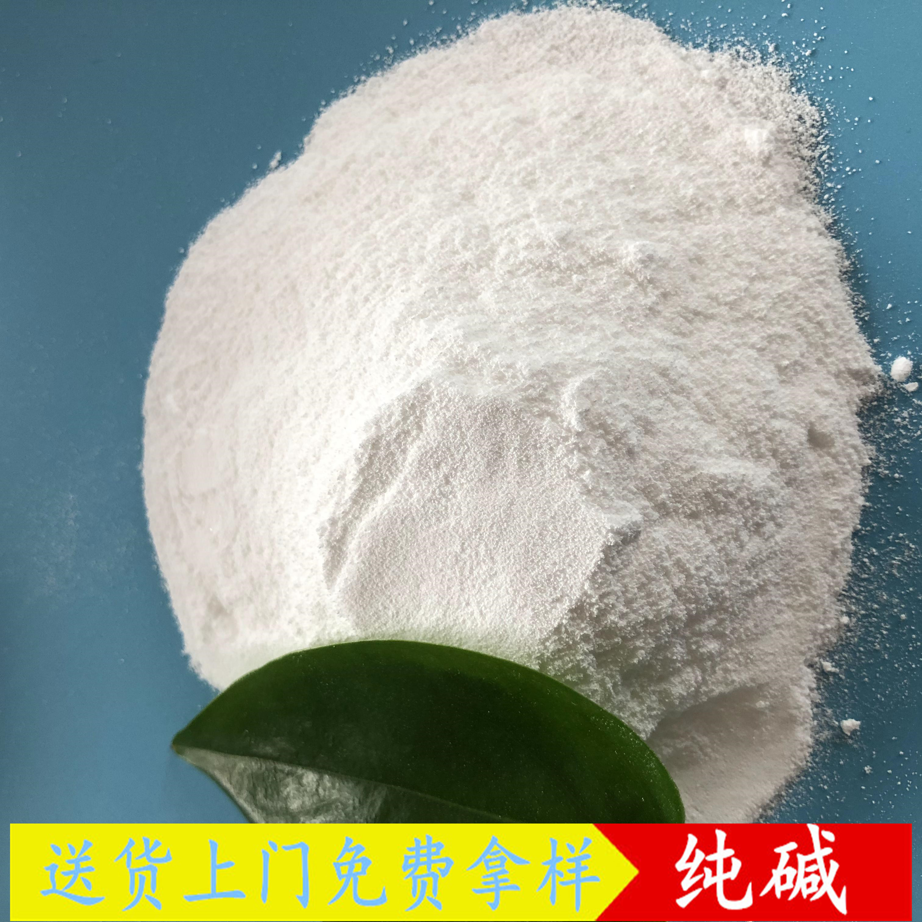 纯碱碳酸钠批发 99含量工业级轻质纯碱 玻璃水处理用纯碱