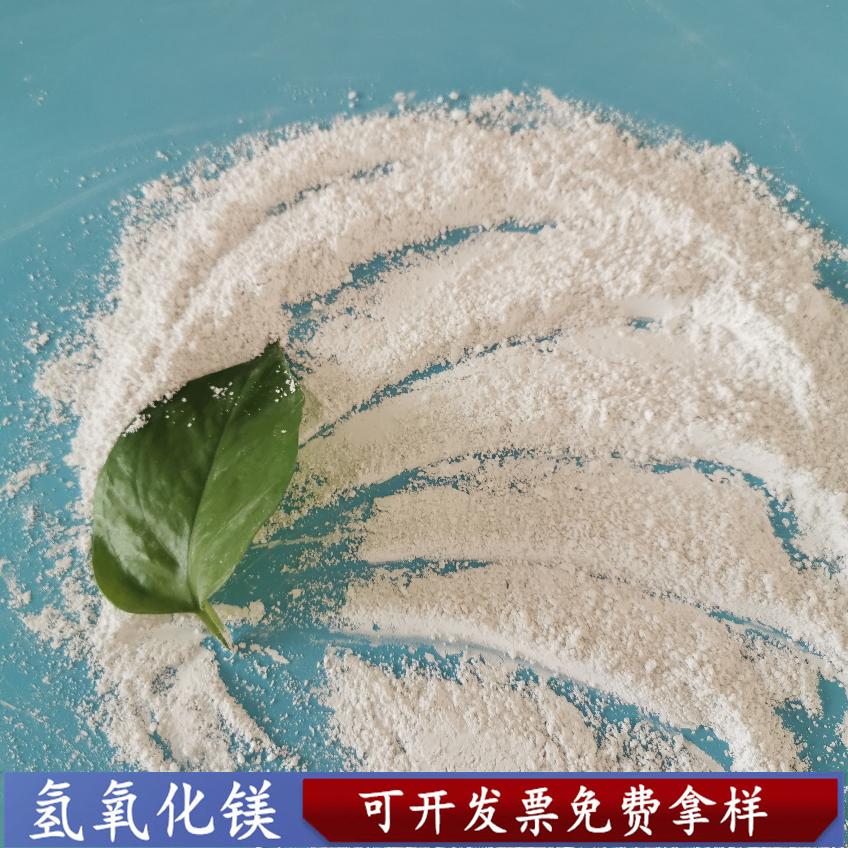 工业级氢氧化镁 烟气脱硫塑料阻燃剂用氢氧化镁 鼎昊现货批发氢氧化镁