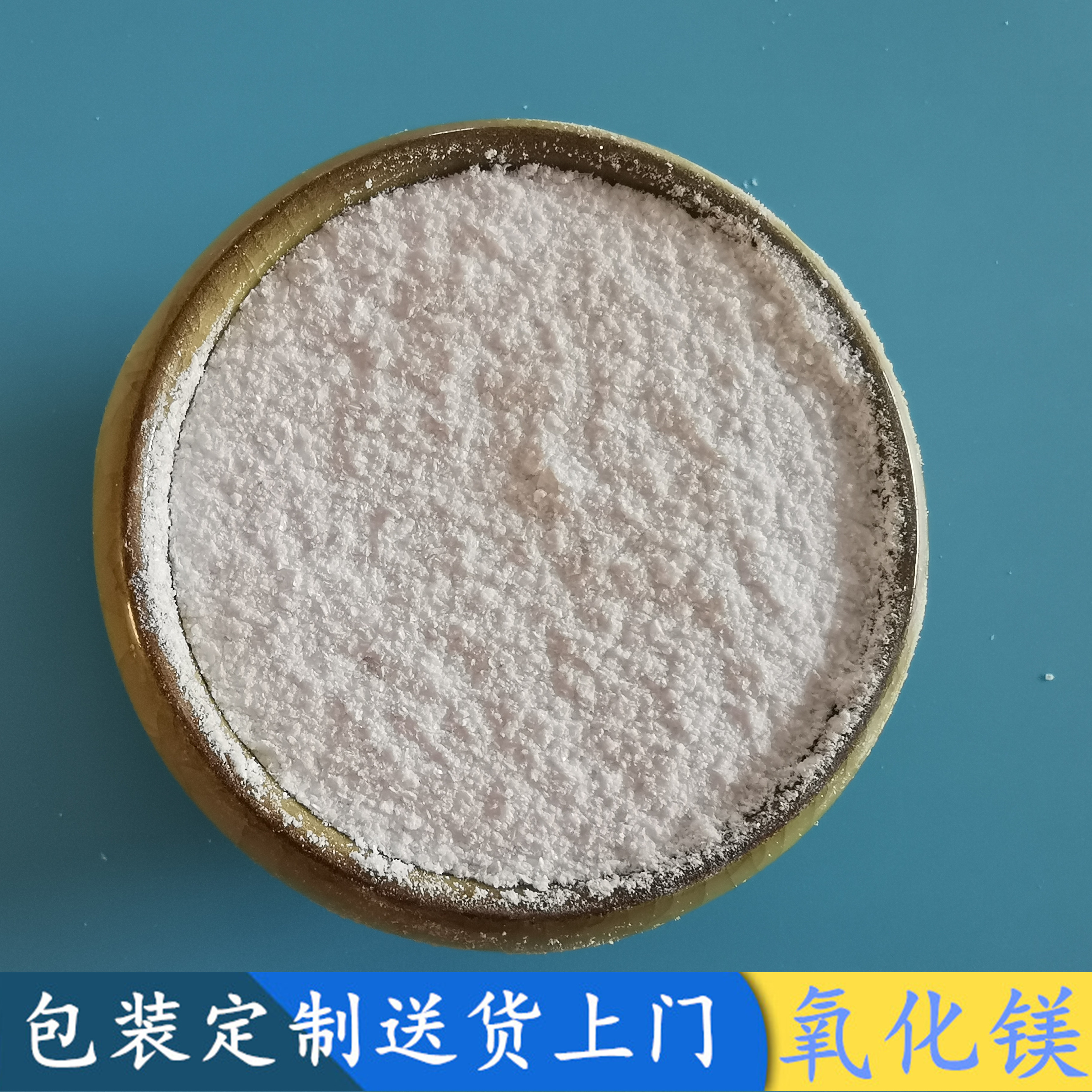 氧化镁建材粉 工业级氧化镁 85含量重质轻烧氧化镁 氧化镁批发