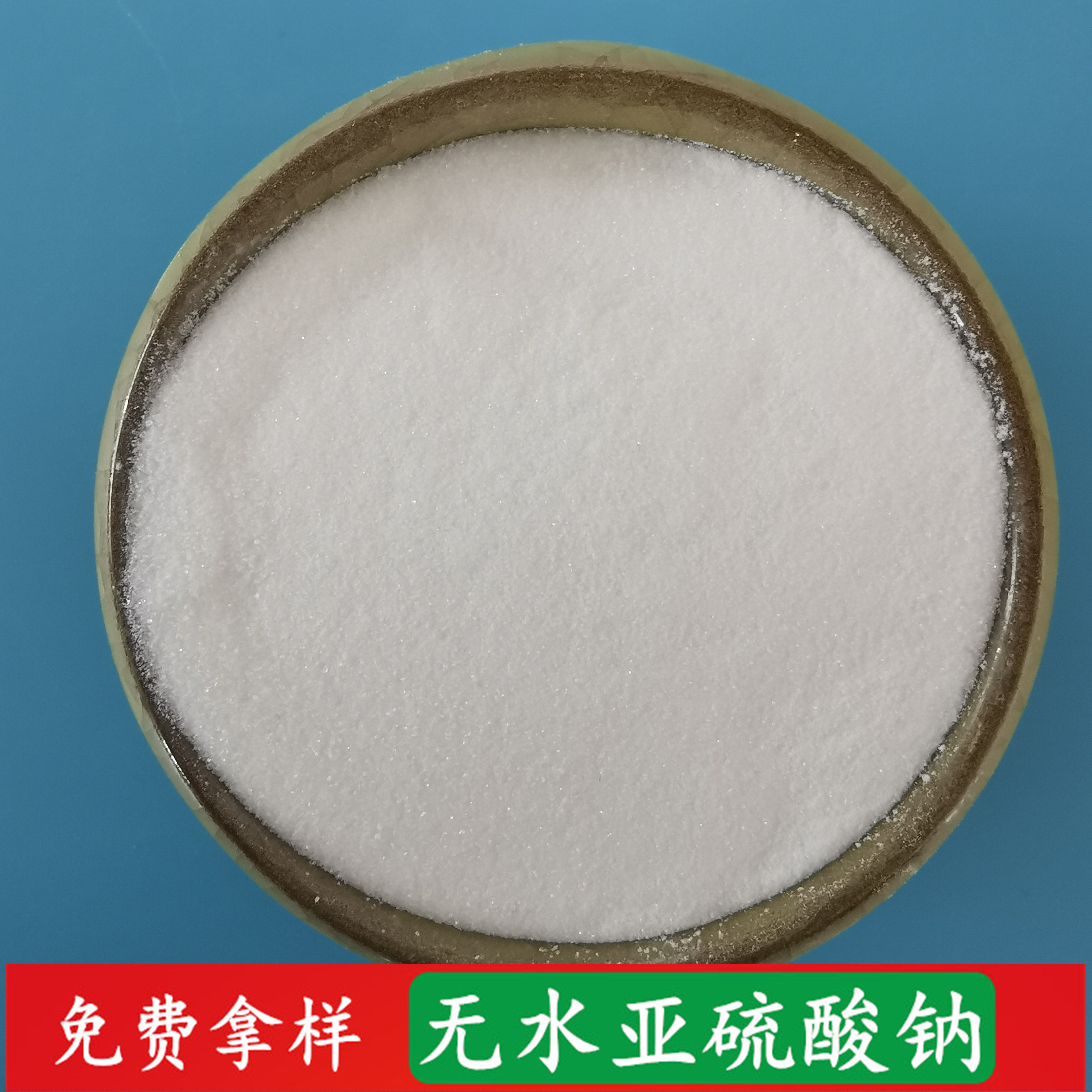 无水亚硫酸钠 水处理用工业级无水亚硫酸钠 鼎昊现货批发无水亚硫酸钠