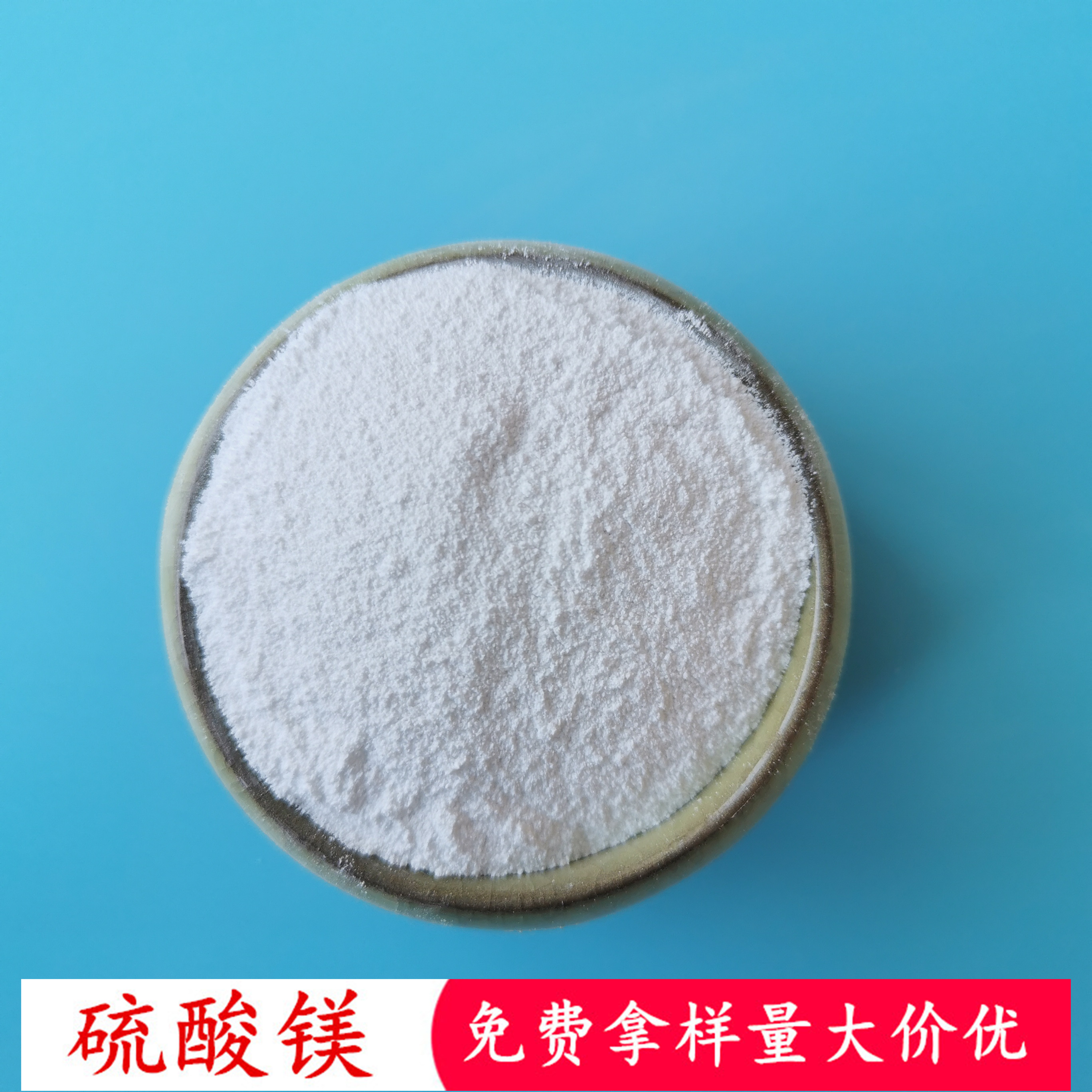 硫酸镁 鼎昊现货99含量一水硫酸镁 肥料用硫酸镁批发厂家