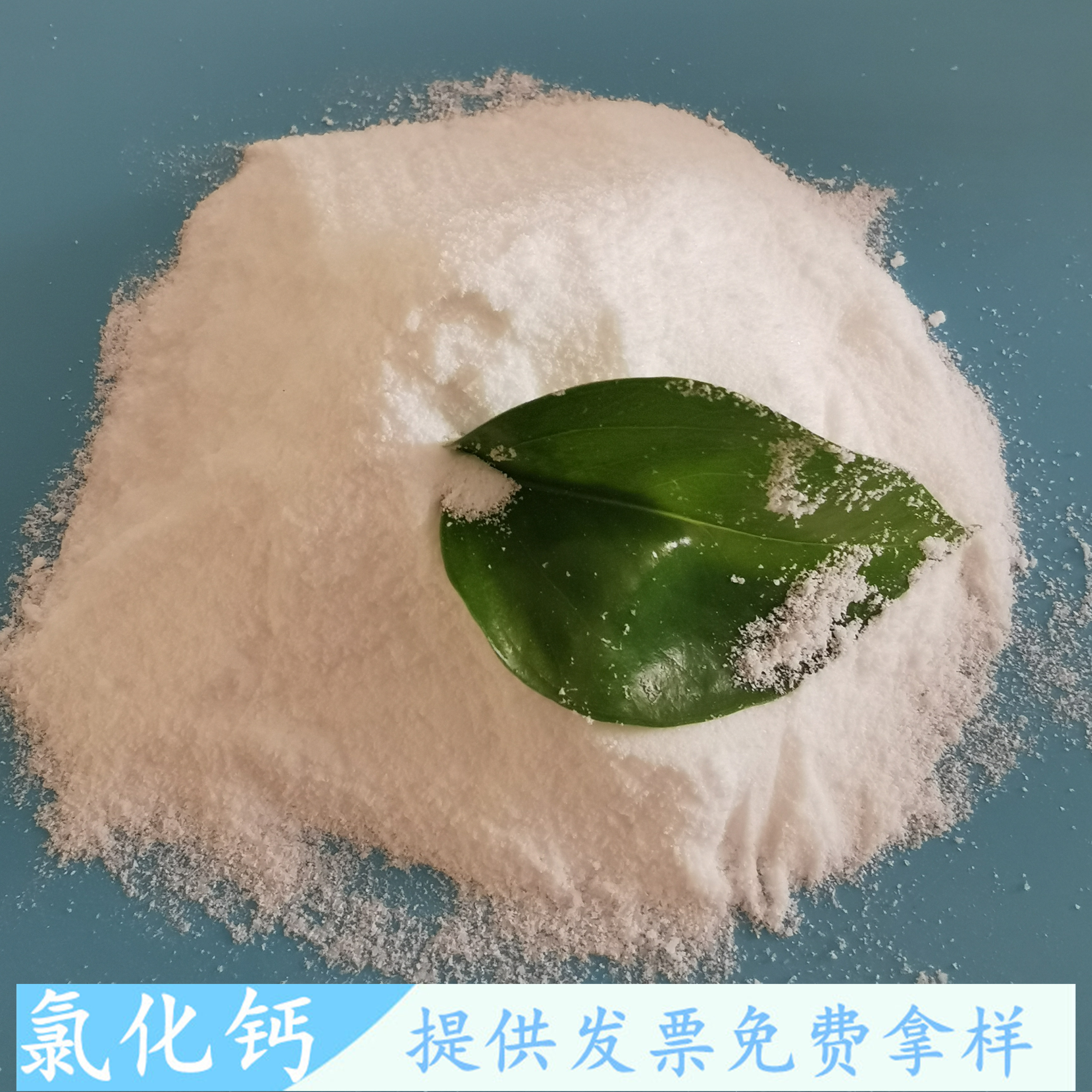氯化钙粉末 74含量工业级二水氯化钙 融雪剂用工业级氯化钙批发
