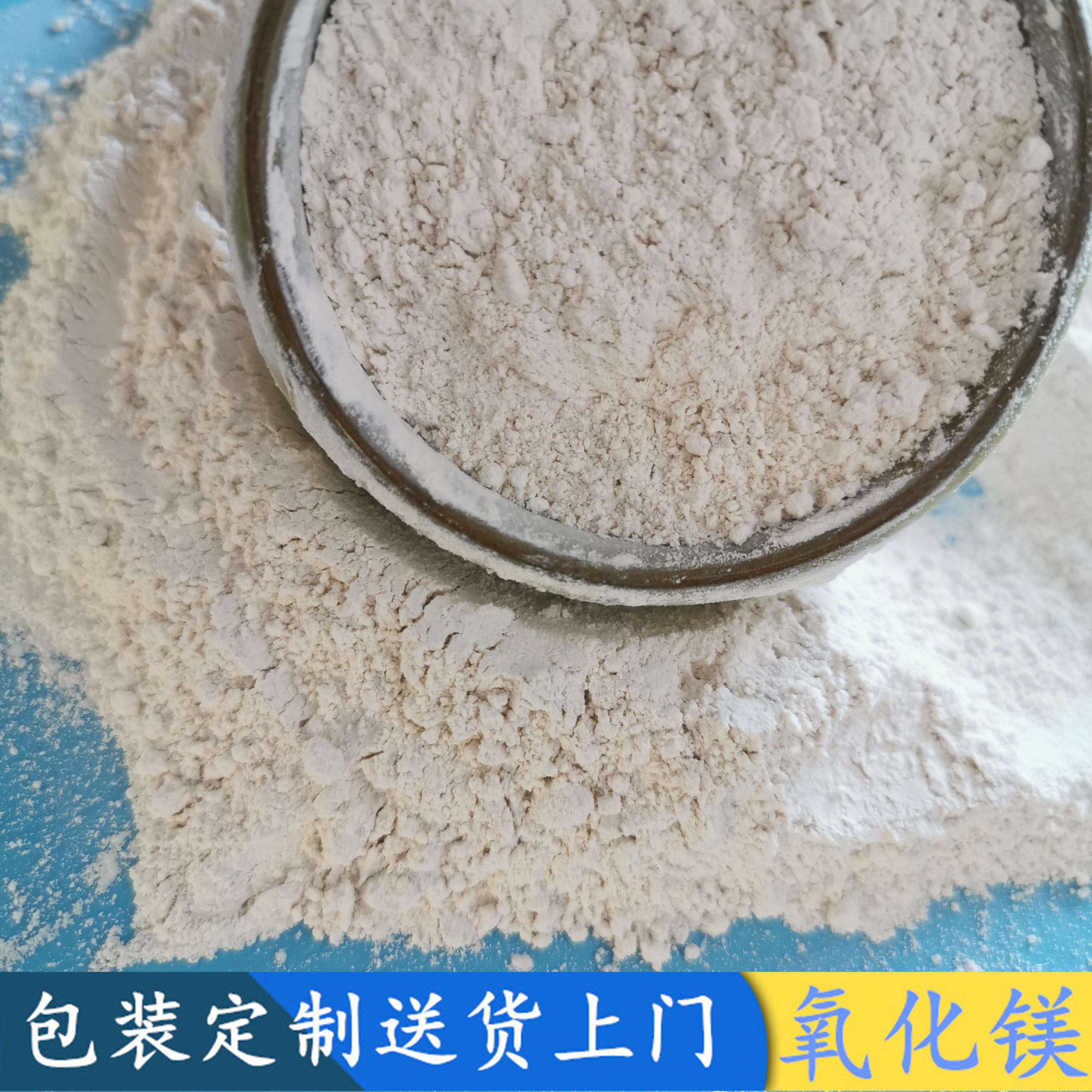 氧化镁批发厂家 鼎昊现货氧化镁建材粉 85含量重质轻烧氧化镁建材粉