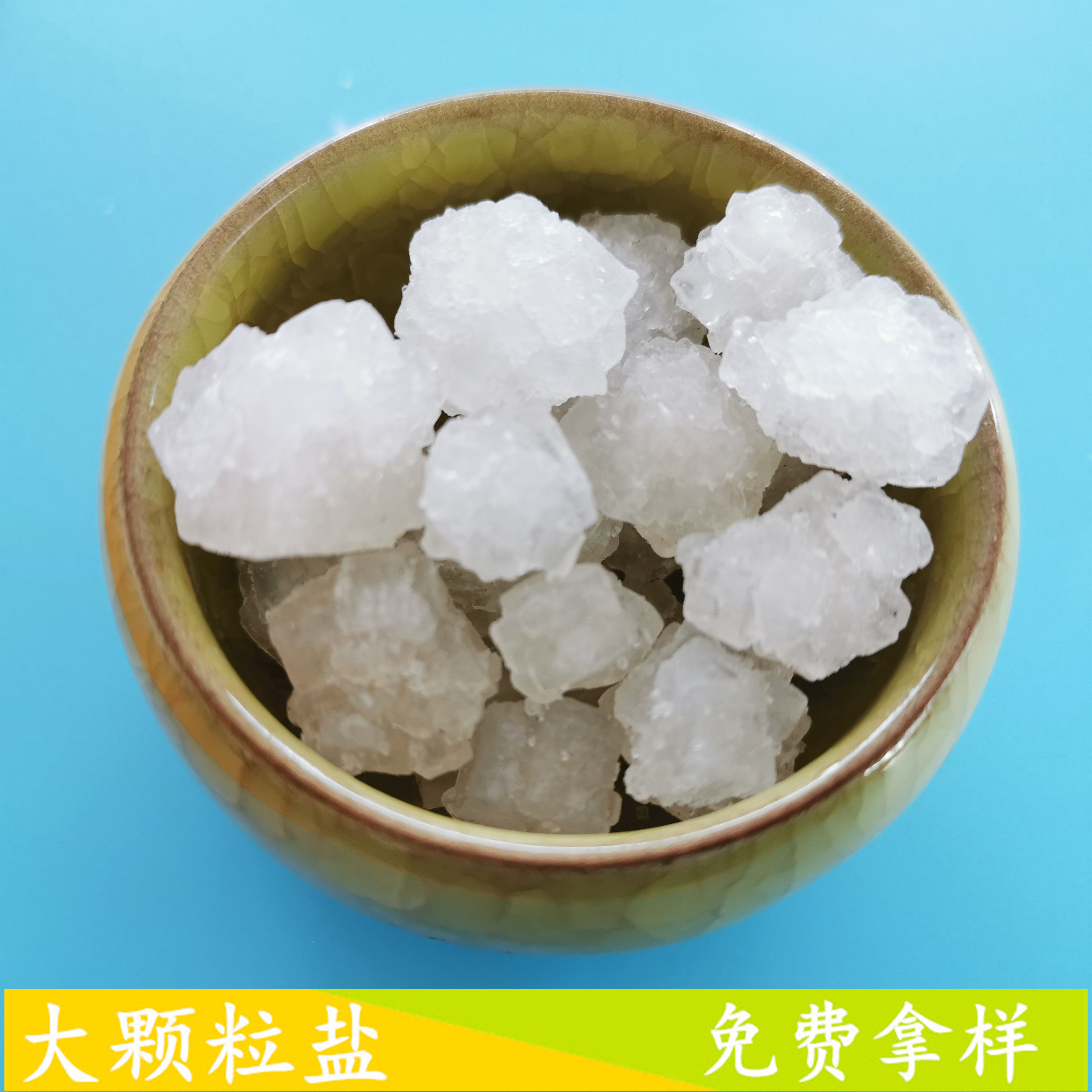 大颗粒盐 锅炉水处理用工业级大颗粒盐 日晒原盐大颗粒盐
