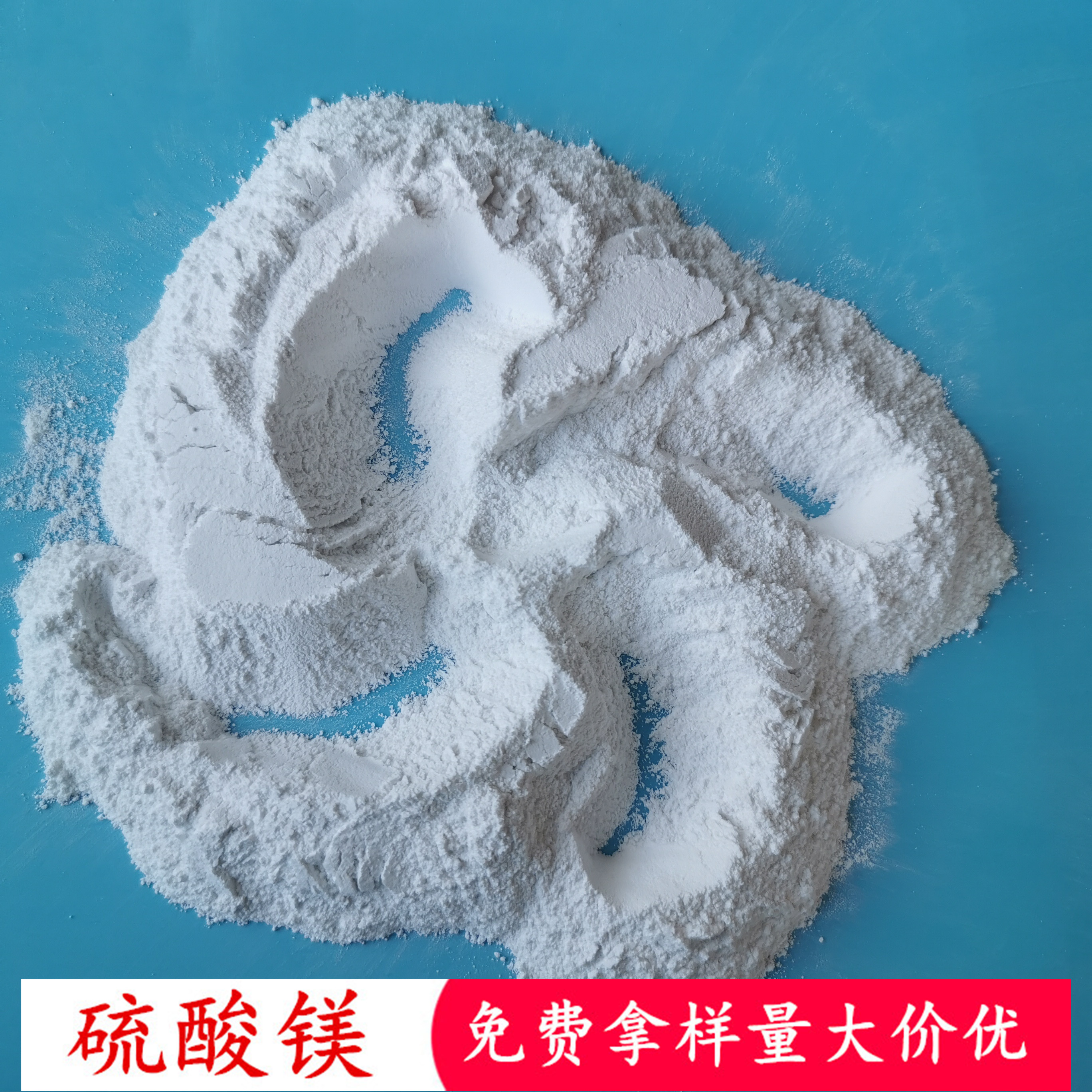 山东现货一水硫酸镁 工业级99含量一水硫酸镁粉末 硫酸镁批发厂家