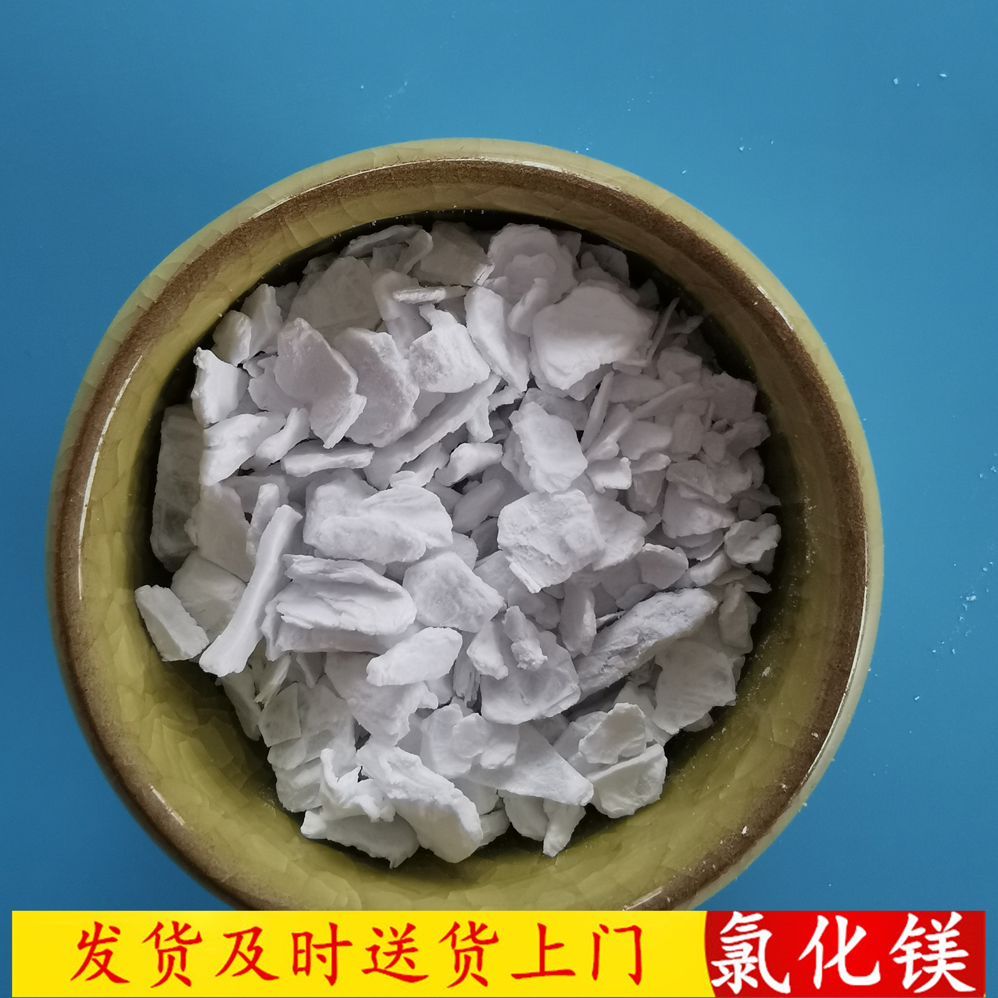 无水氯化镁片 鼎昊现货工业级无水氯化镁 融雪剂用工业级氯化镁
