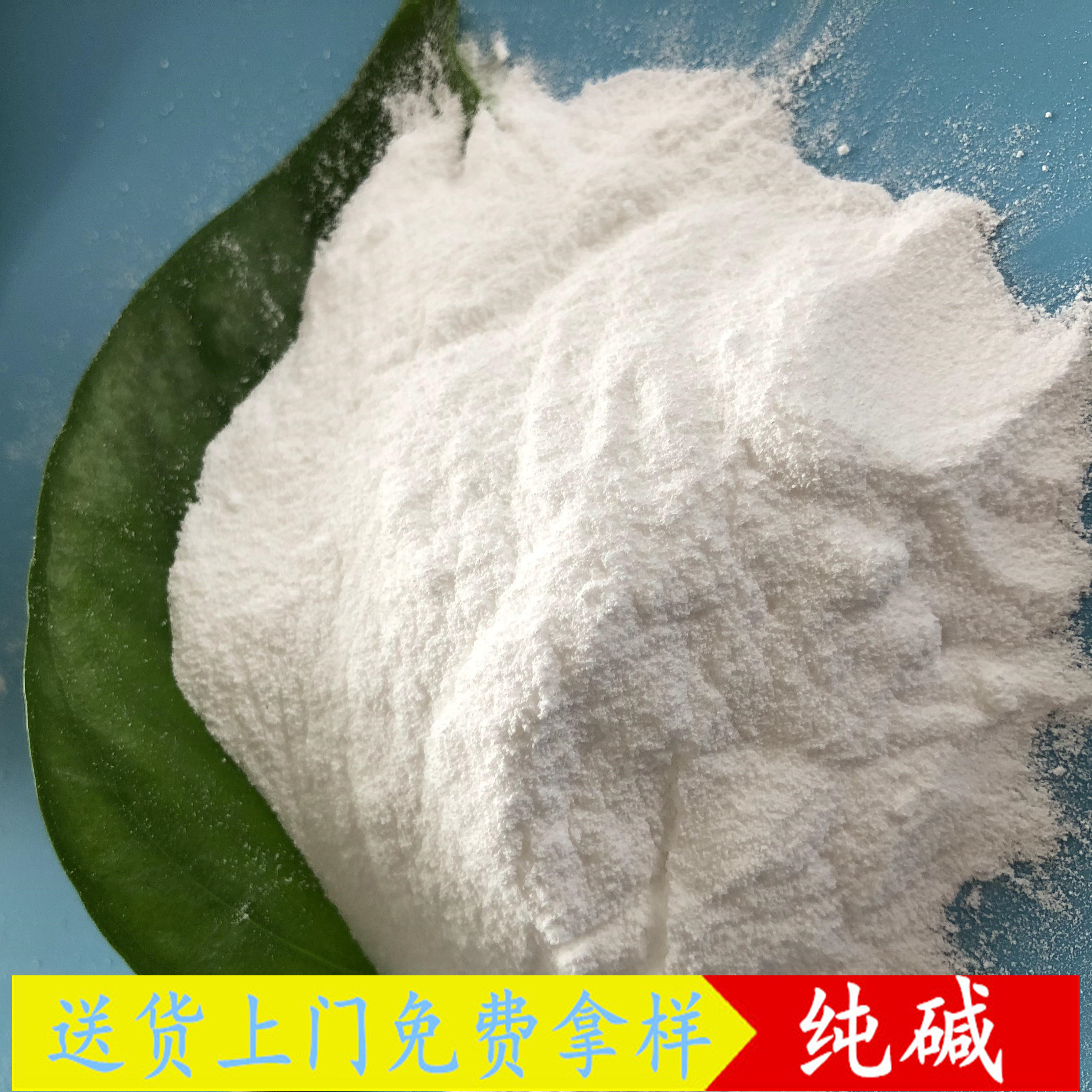 山东现货纯碱 99含量轻质纯碱 玻璃用工业级纯碱碳酸钠