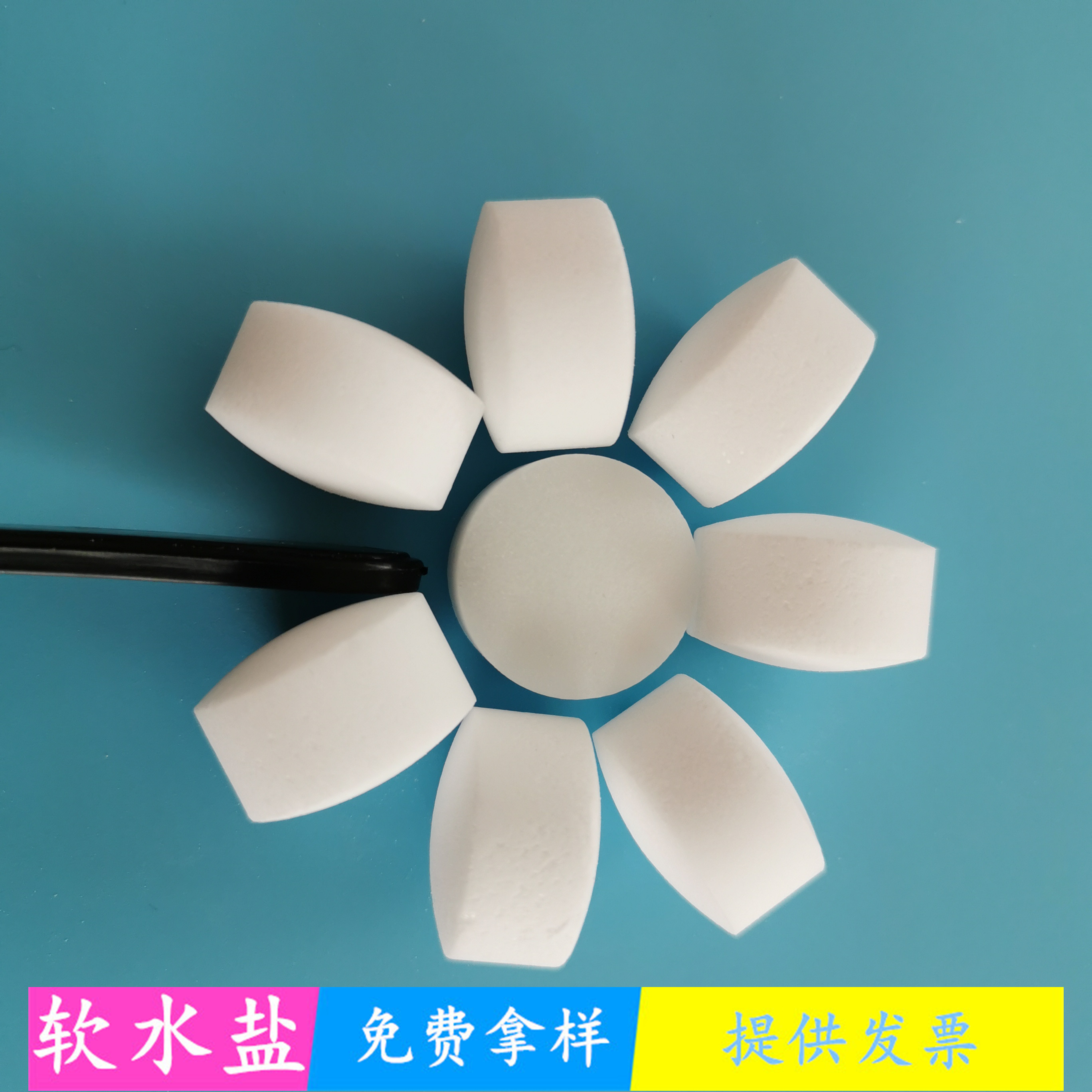工业级软水盐批发厂家 水处理用软水盐离子交换树脂再生剂 