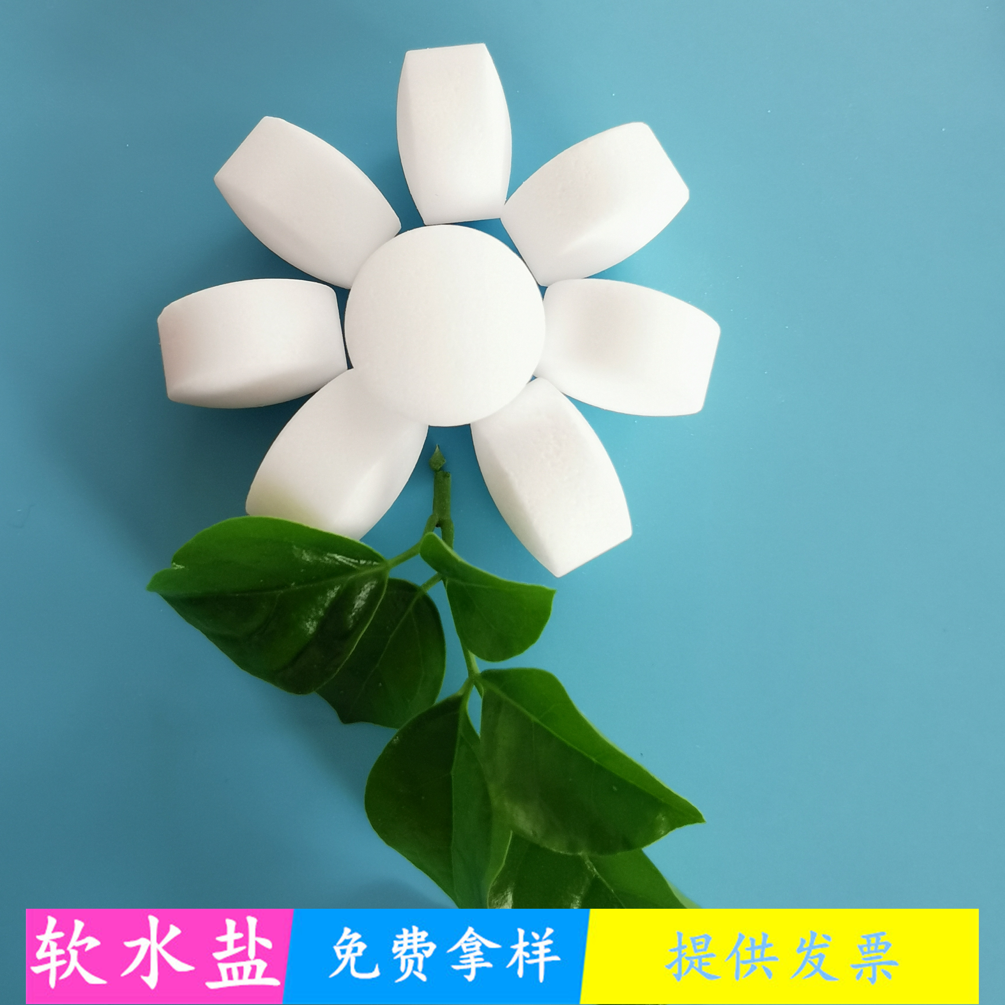 鼎昊现货软水盐 99含量工业级软水盐离子交换树脂再生剂 软水盐批发厂家