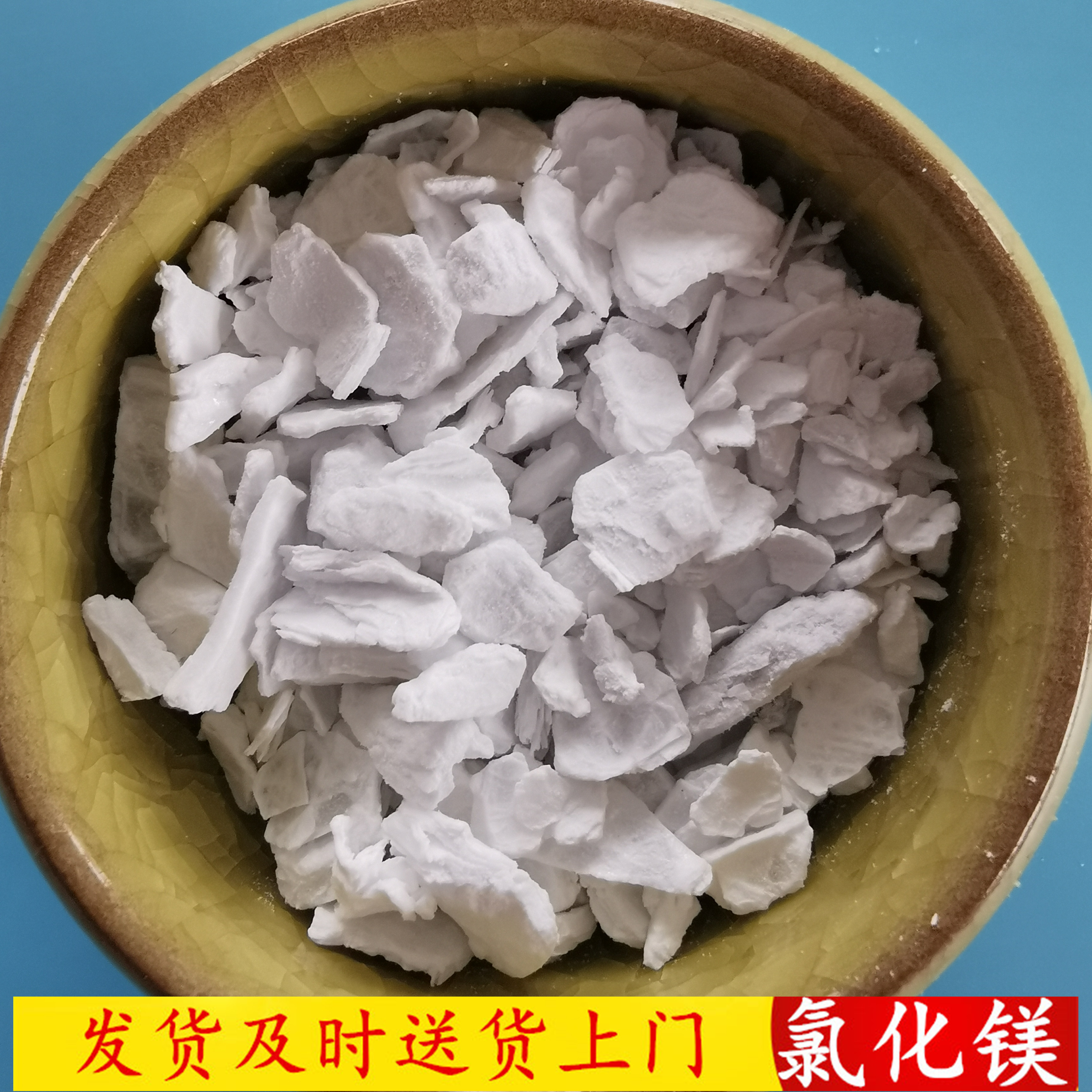 无水氯化镁 鼎昊现货氯化镁片 99含量工业级无水氯化镁批发厂家