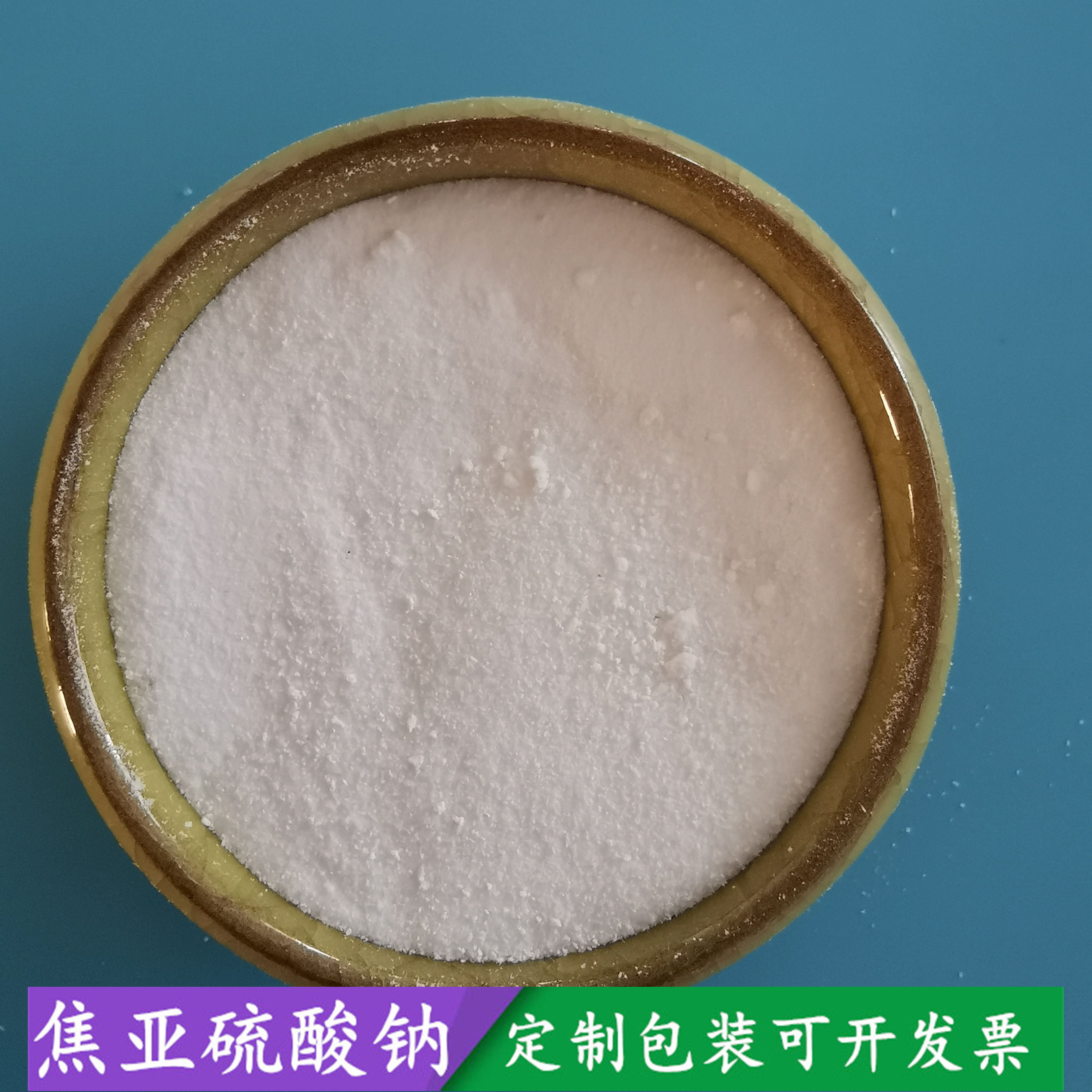焦亚硫酸钠 工业级焦亚硫酸钠生产批发厂家 鼎昊现货焦亚硫酸钠