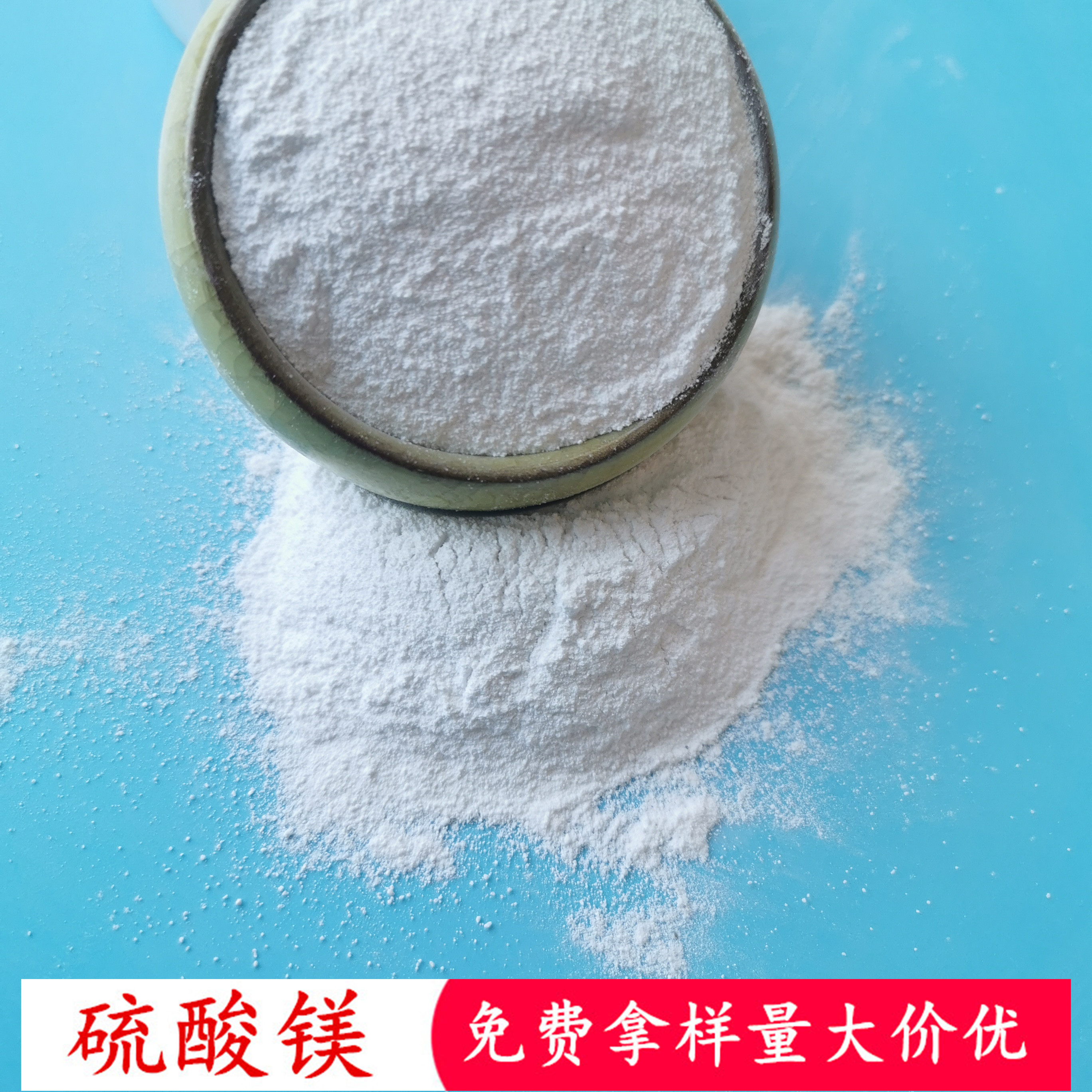 一水硫酸镁 工业级一水硫酸镁粉末 肥料用硫酸镁批发厂家