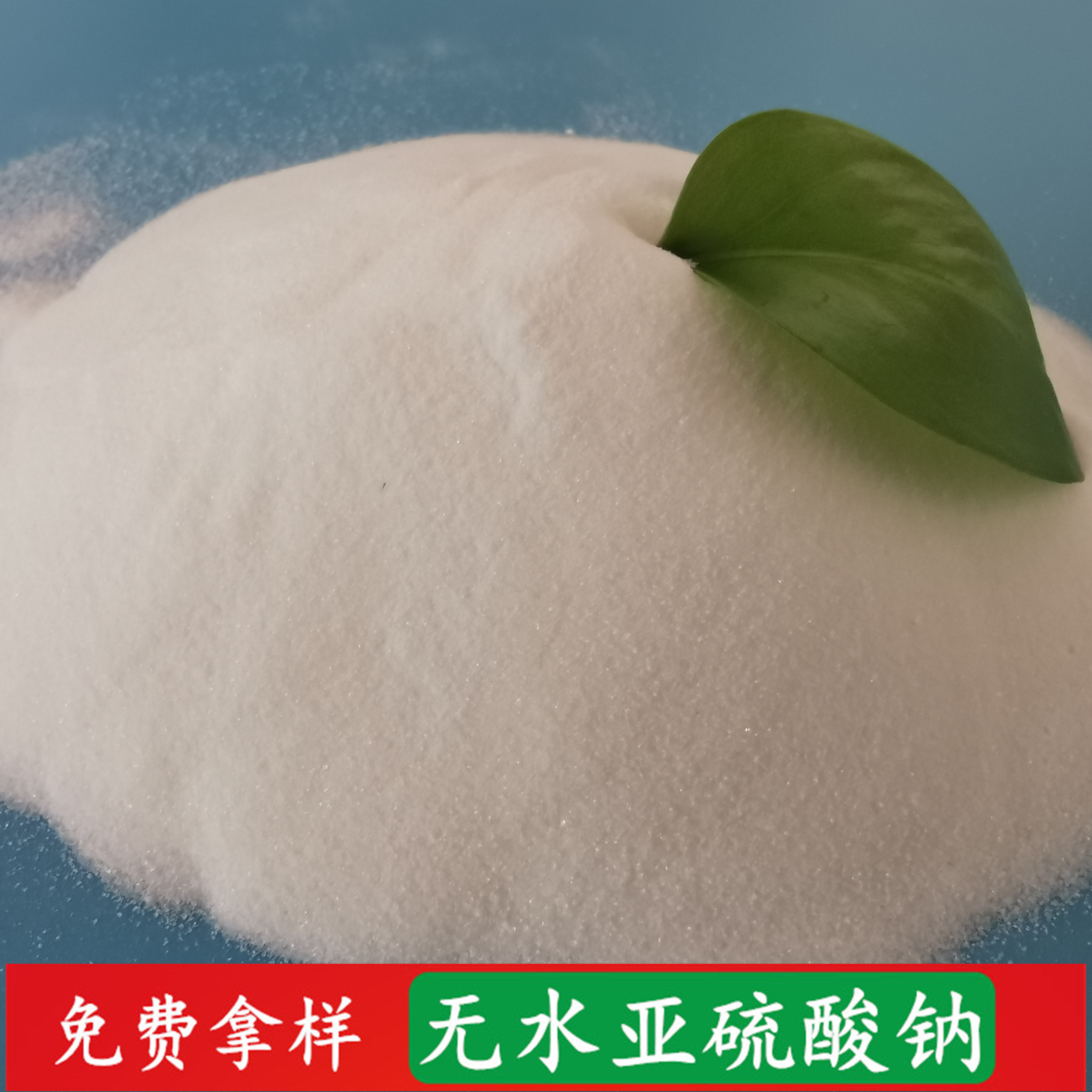 无水亚硫酸钠批发 鼎昊现货高含量漂白剂用工业级无水亚硫酸钠