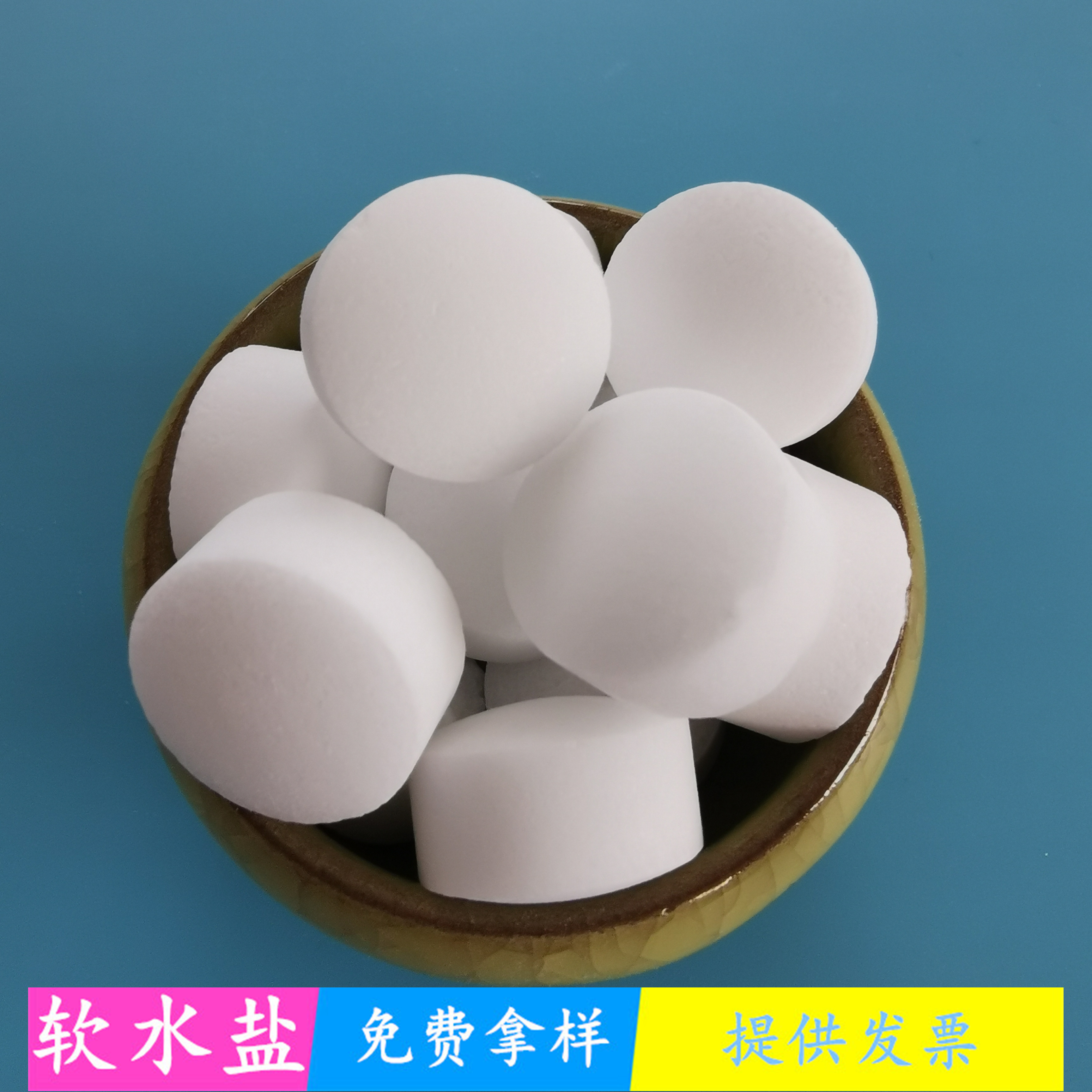 工业级软水盐离子交换树脂再生剂 水处理用工业级软水盐