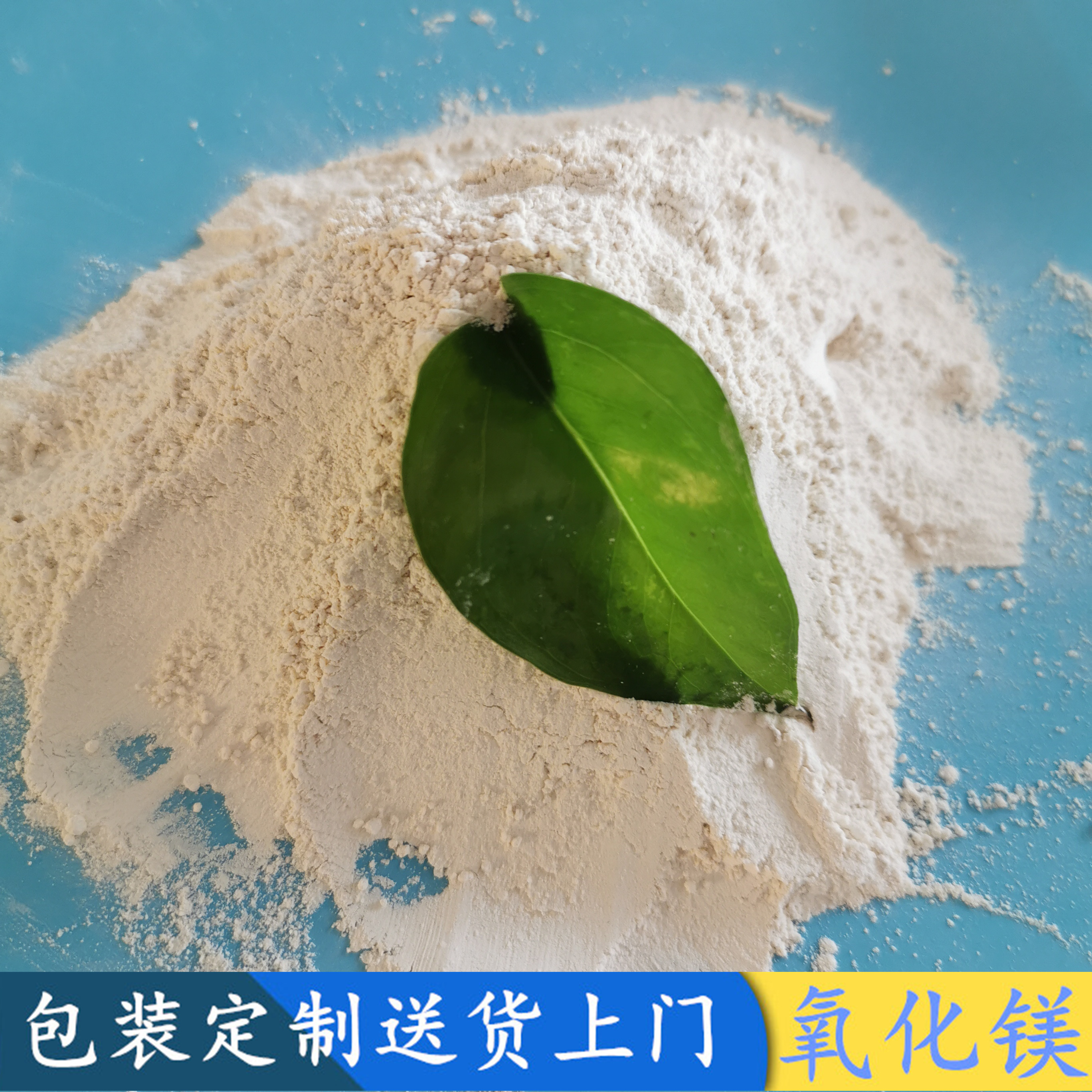 山东现货氧化镁 85含量重质轻烧氧化镁建材粉 工业级氧化镁