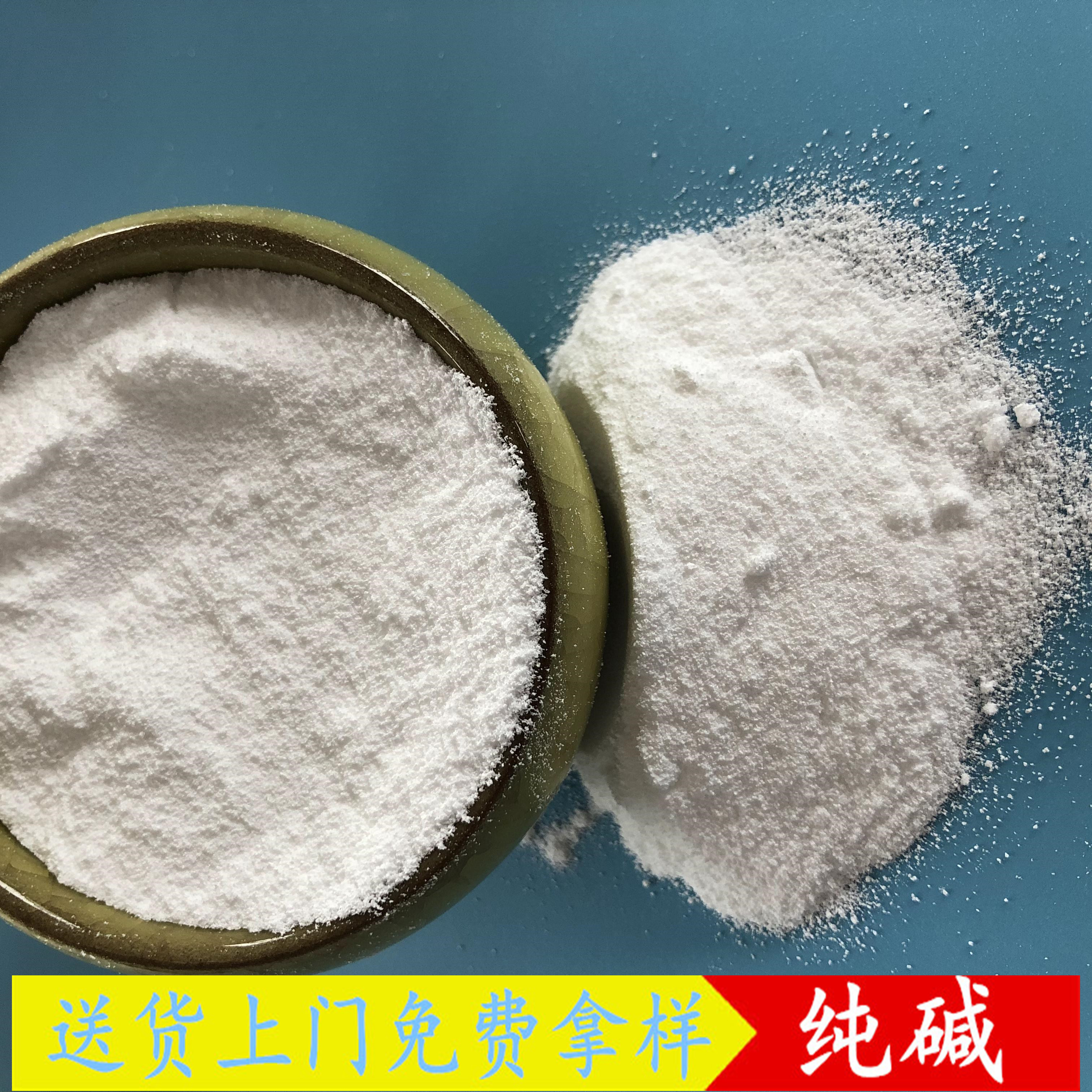 鼎昊现货纯碱碳酸钠 工业级纯碱批发厂家 玻璃用工业级纯碱