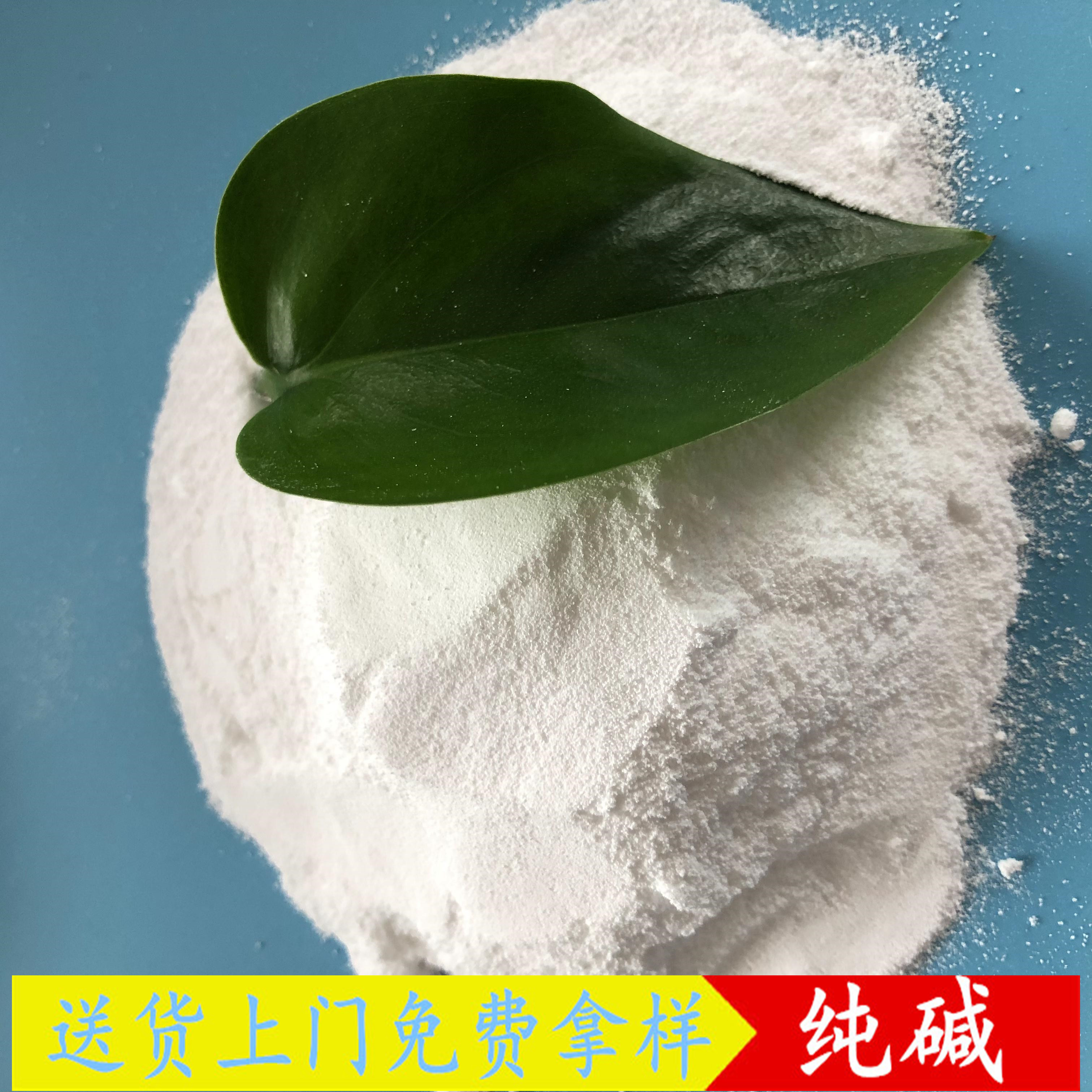工业级纯碱 轻质纯碱碳酸钠 鼎昊现货玻璃用工业级纯碱批发