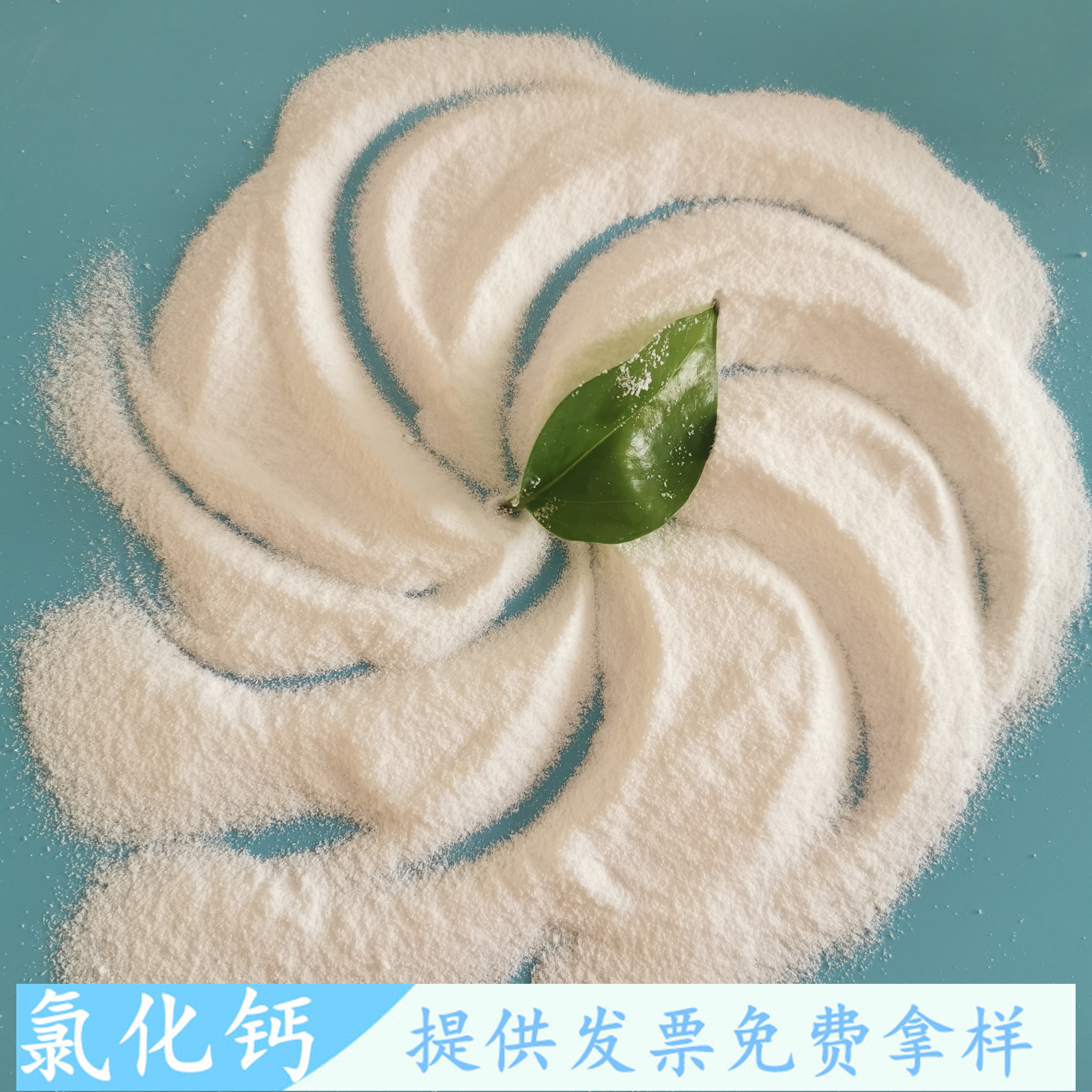 74含量二水氯化钙 鼎昊现货工业级氯化钙 干燥剂融雪剂用氯化钙
