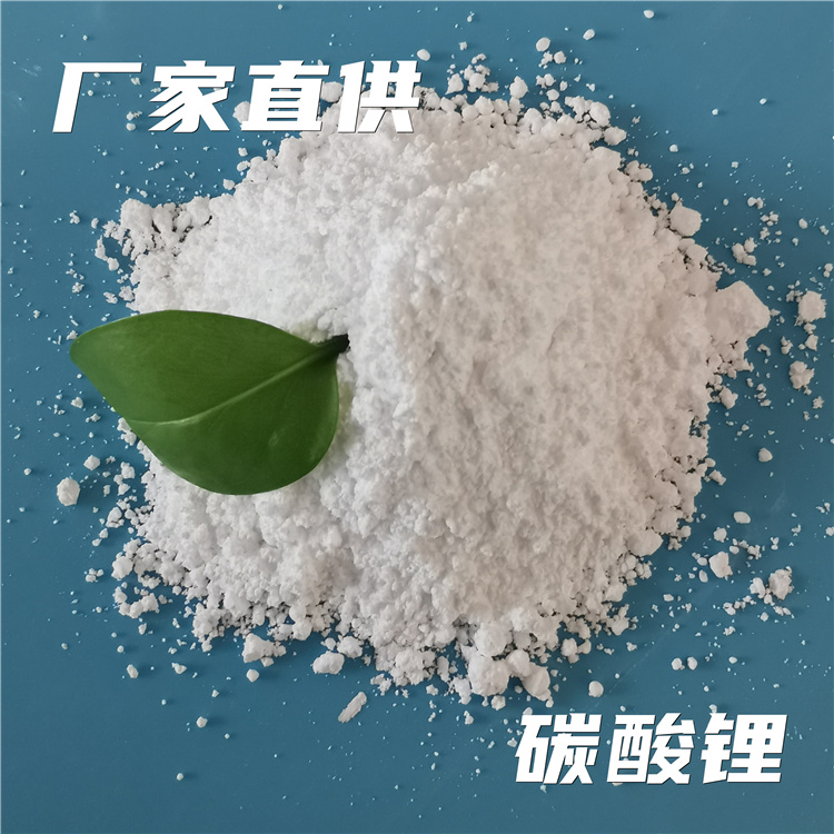 电池级碳酸锂现货批发 高纯碳酸锂 碳酸锂批发厂家鼎昊经贸