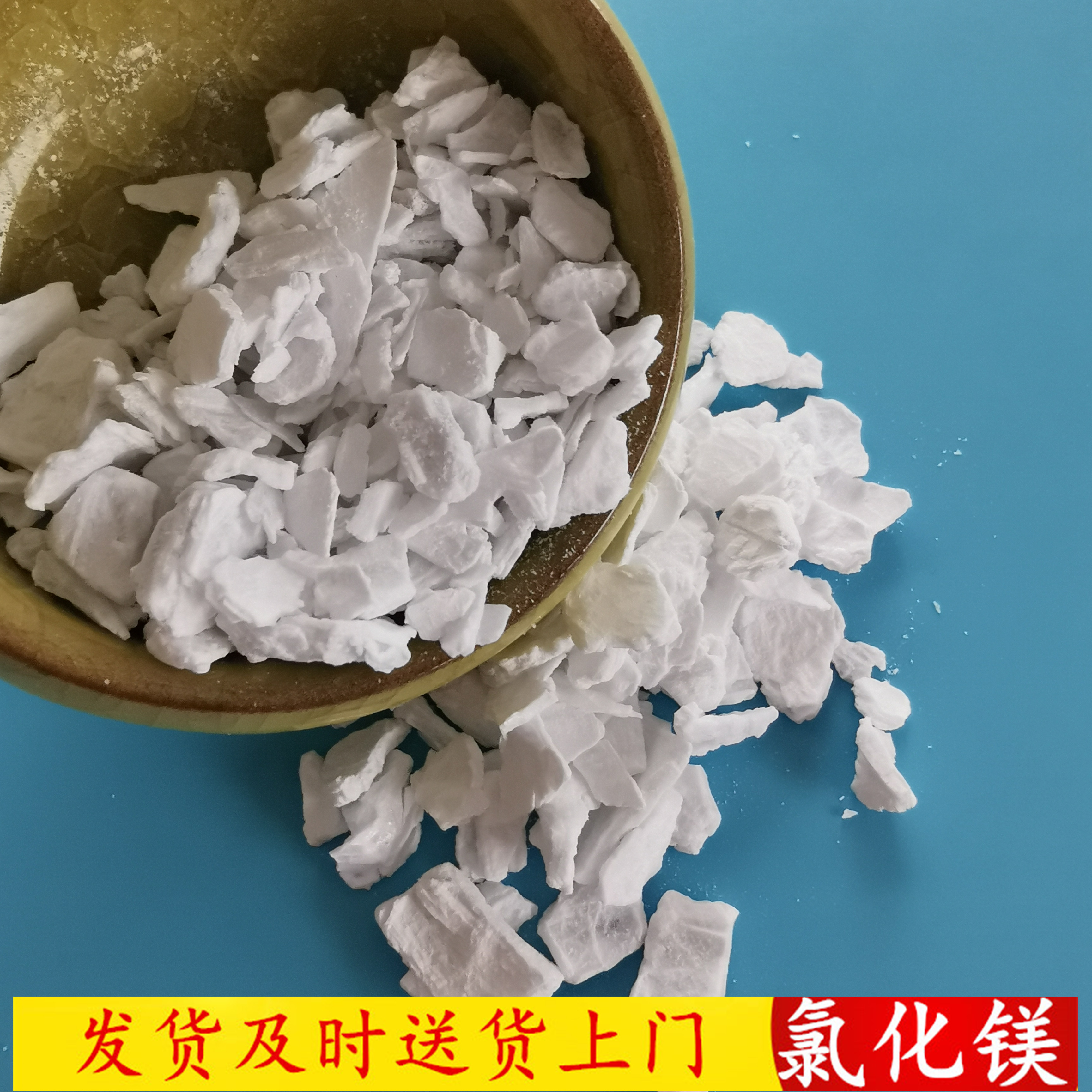山东现货氯化镁 工业级无水氯化镁片 工业级融雪剂用氯化镁