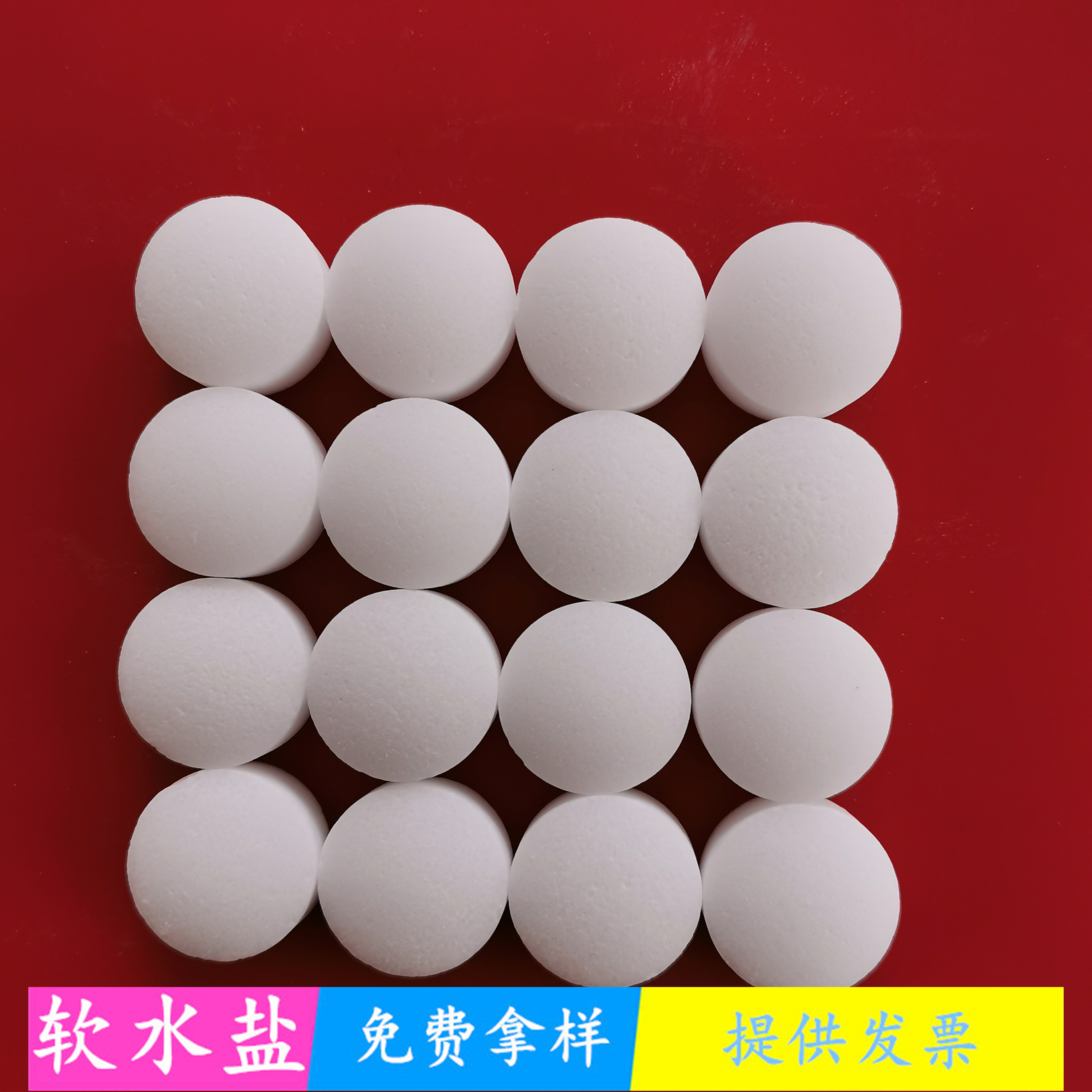 软水盐 水处理用工业级软水盐离子交换树脂再生剂 工业盐软水盐