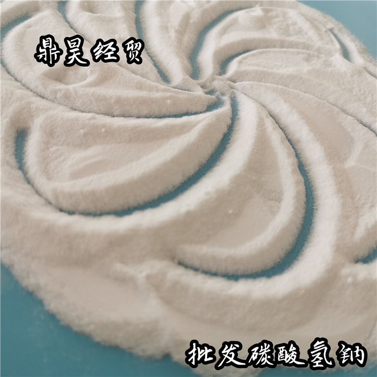 批发小苏打 工业级小苏打碳酸氢钠 鼎昊生产小苏打厂家价格实惠