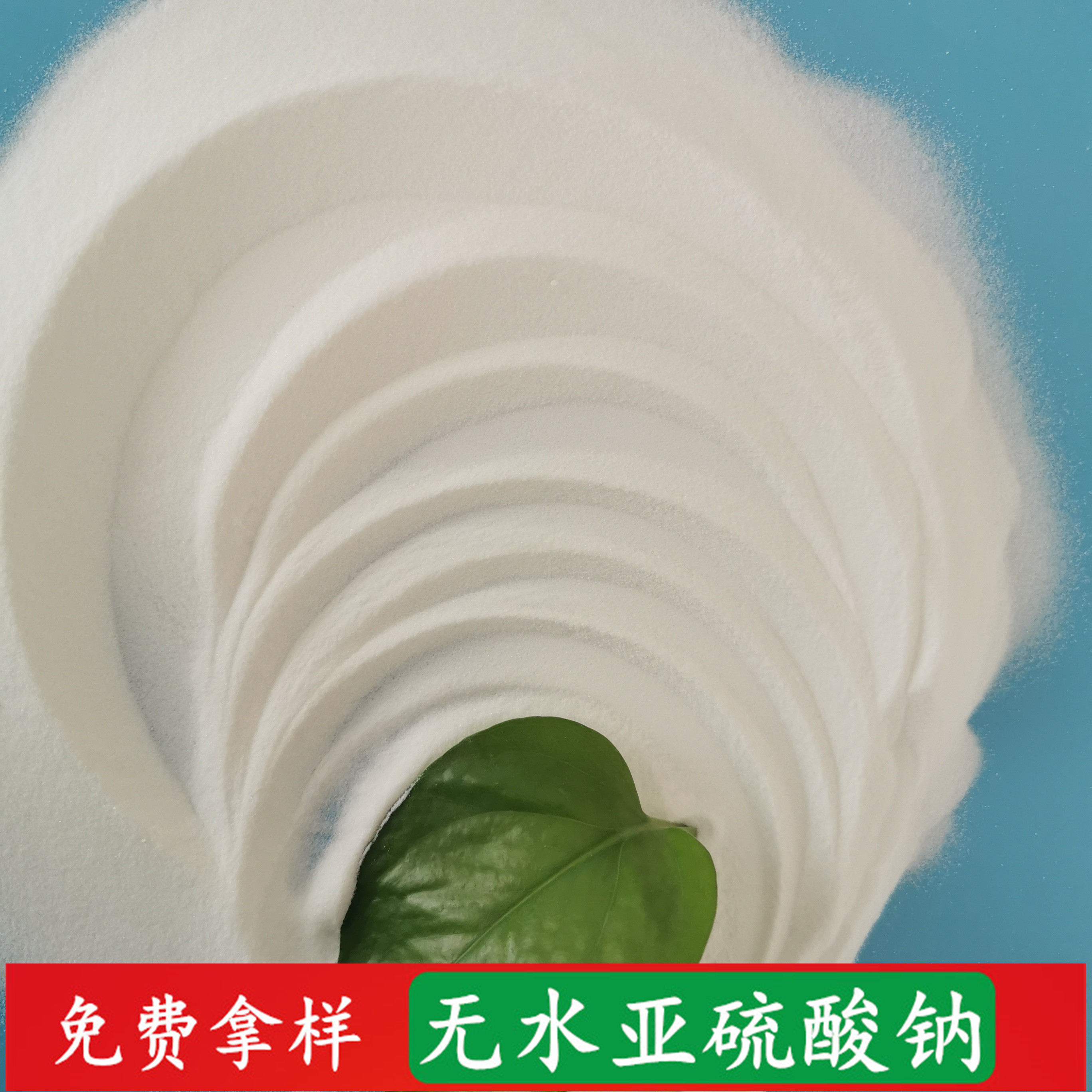 鼎昊现货批发工业级无水亚硫酸钠 漂白剂用无水亚硫酸钠厂家