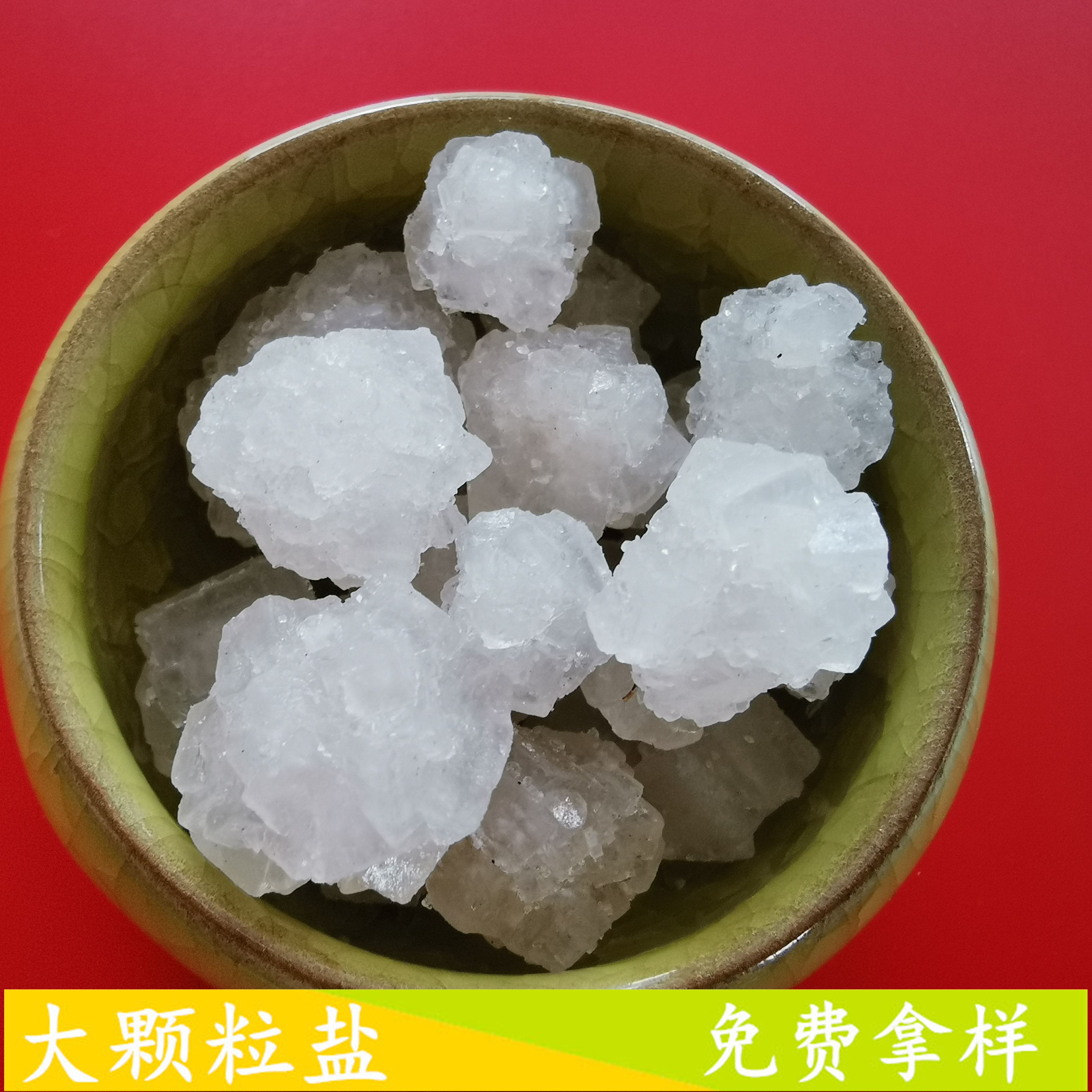 工业级大颗粒盐 热敷锅炉水处理用日晒原盐大颗粒盐 大颗粒盐批发