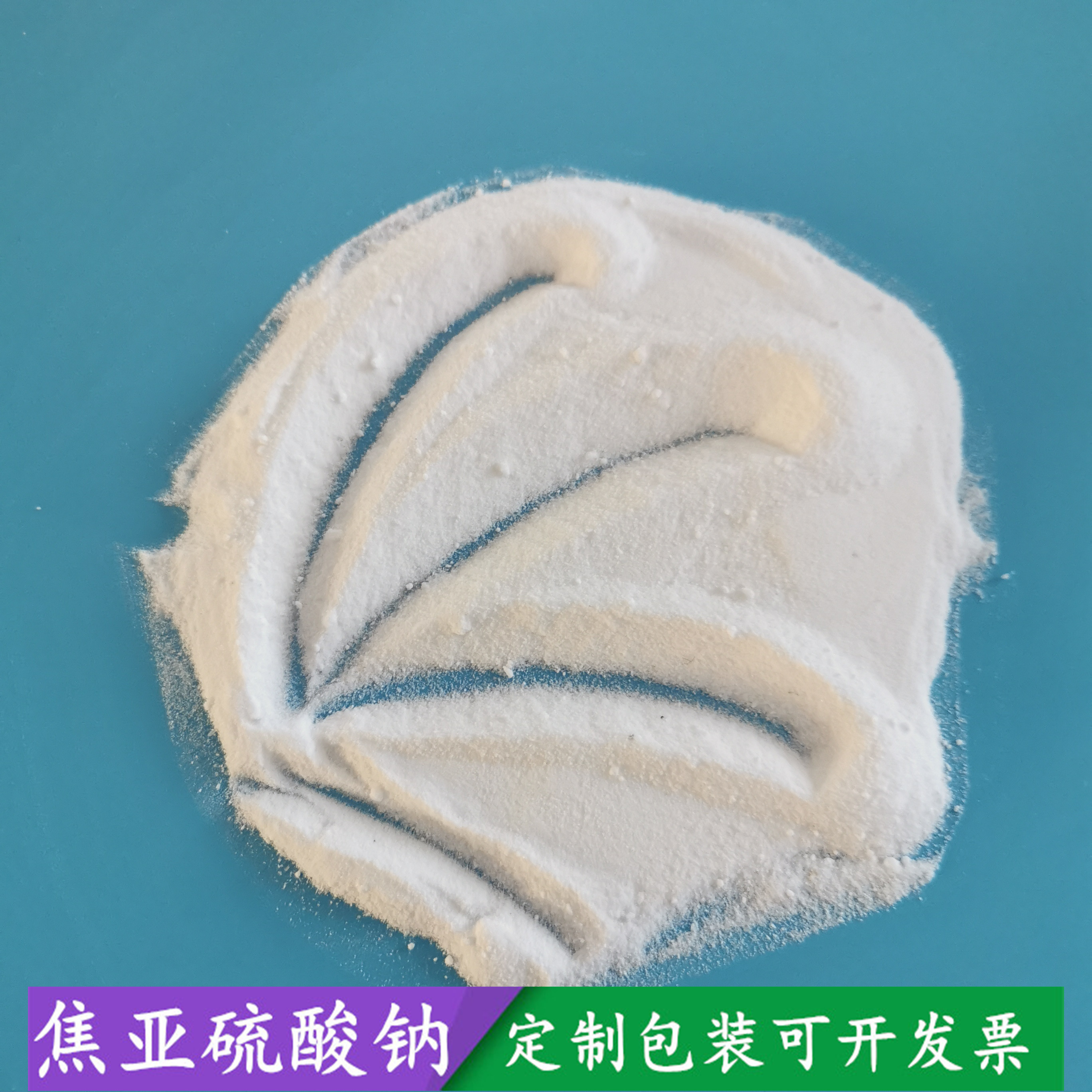 鼎昊现货工业级焦亚硫酸钠 97高含量印染用焦亚硫酸钠批发