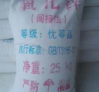 江西<em>化工原料</em> 99.5% 氧化锌橡胶涂料用氧化锌间接 大量现货