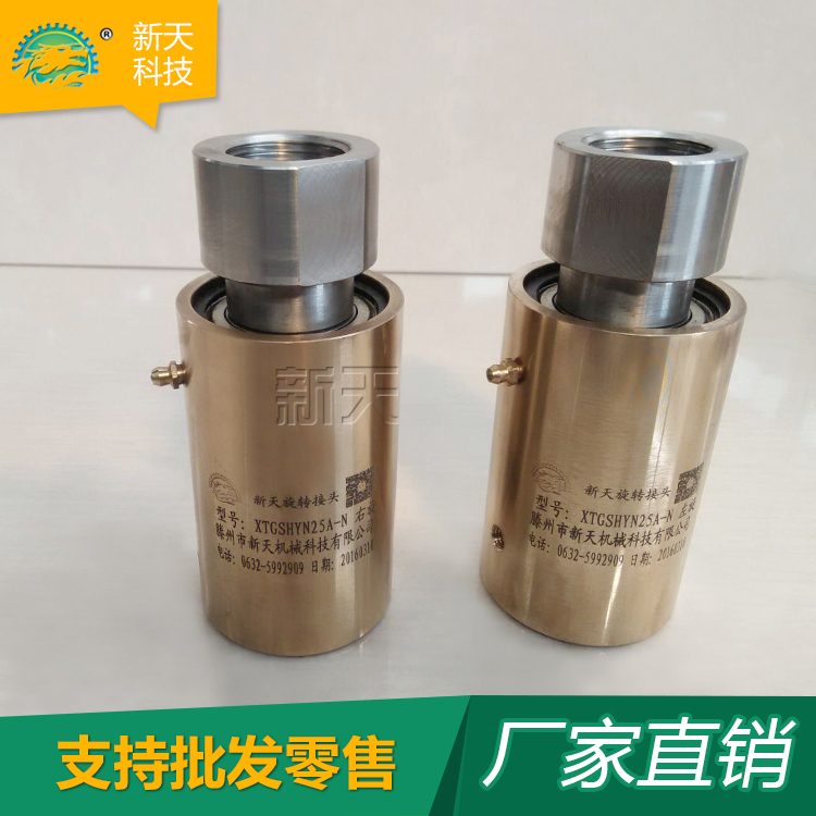 高速旋转接头 通水空气液压油旋转接头 工厂现货直销旋转接头
