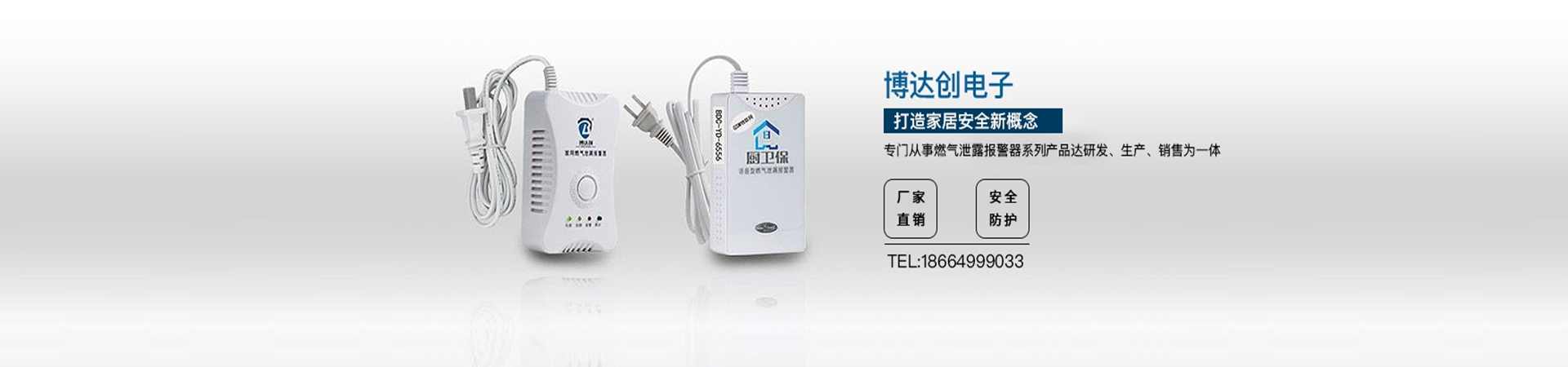 深圳市博达创电子有限公司 主营产品