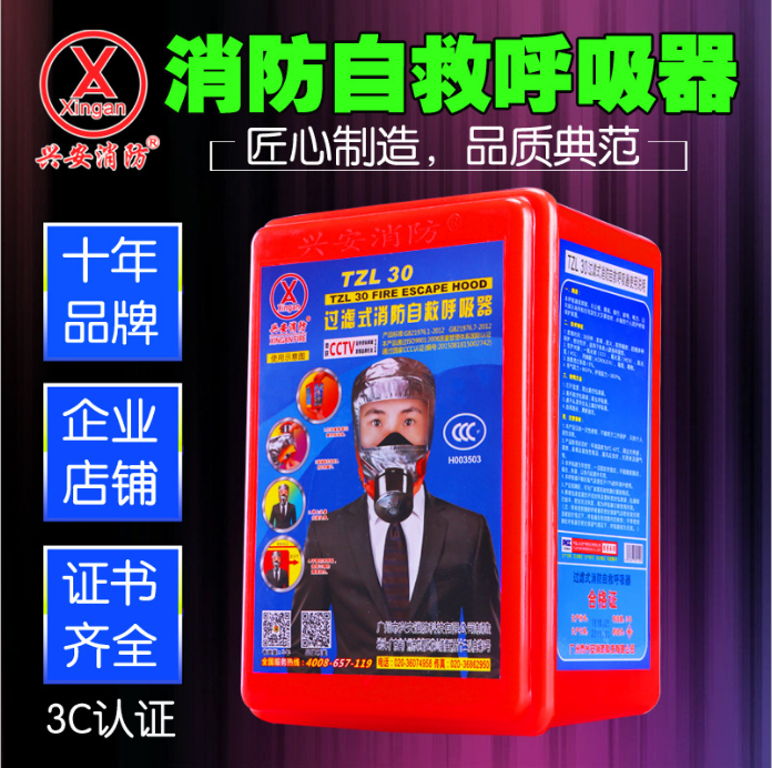 尊安 消防防毒面具防烟火灾酒店家用逃生面罩过滤式自救消防呼吸器