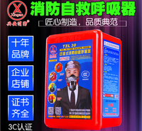 尊安 消防防毒面具防烟火灾酒店家用逃生面罩过滤式自救消防呼吸器