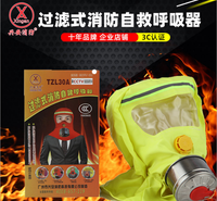 尊安 消防面具防烟防火防毒面罩过滤式自救呼吸器宾馆火灾逃生面具