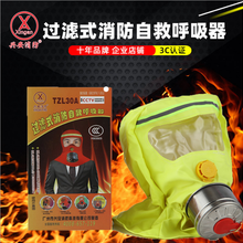 尊安 消防面具防烟防火防毒面罩过滤式自救呼吸器宾馆火灾逃生面具
