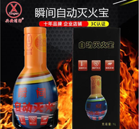 尊安消防自动灭火宝水基型自动灭火装置投掷式泡沫厂家直销包邮