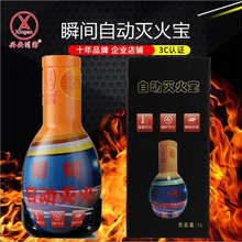 尊安消防自动灭火宝水基型自动灭火装置投掷式泡沫厂家直销包邮