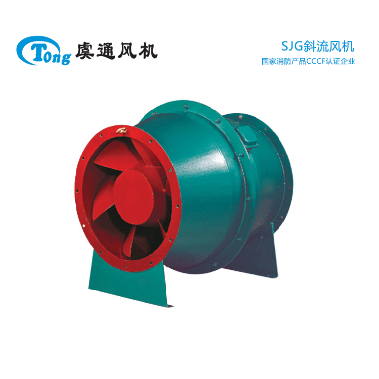 GXF、SJG系列斜流式通风机 虞通风机