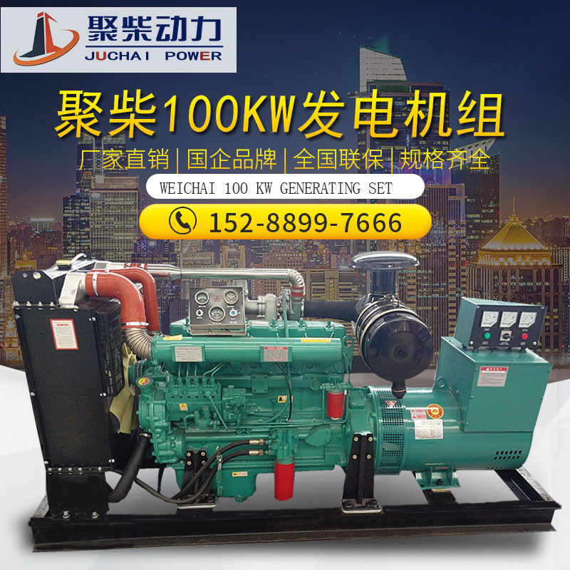 潍坊100kw柴油发电机组 100千瓦柴油发电机组 100kw潍坊柴油发电机组厂家直销