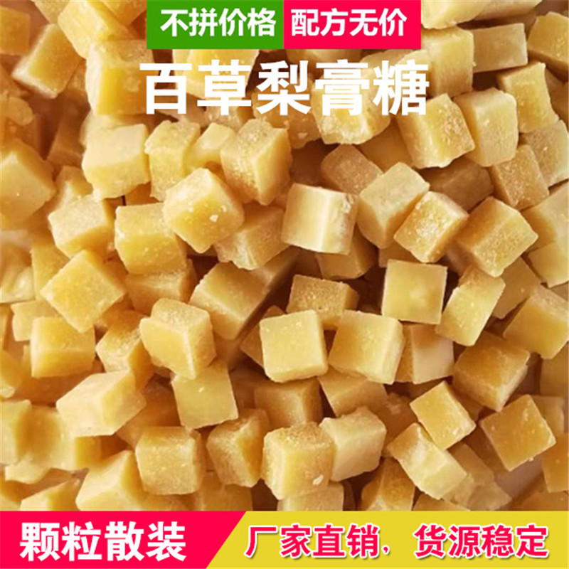 散装梨膏糖批发 梨膏糖价格 清凉爽口小含片