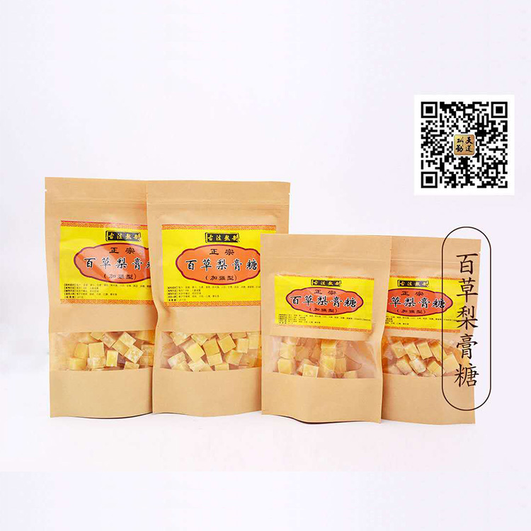 爽口梨膏糖 青州梨膏糖批发商 辉庆商贸