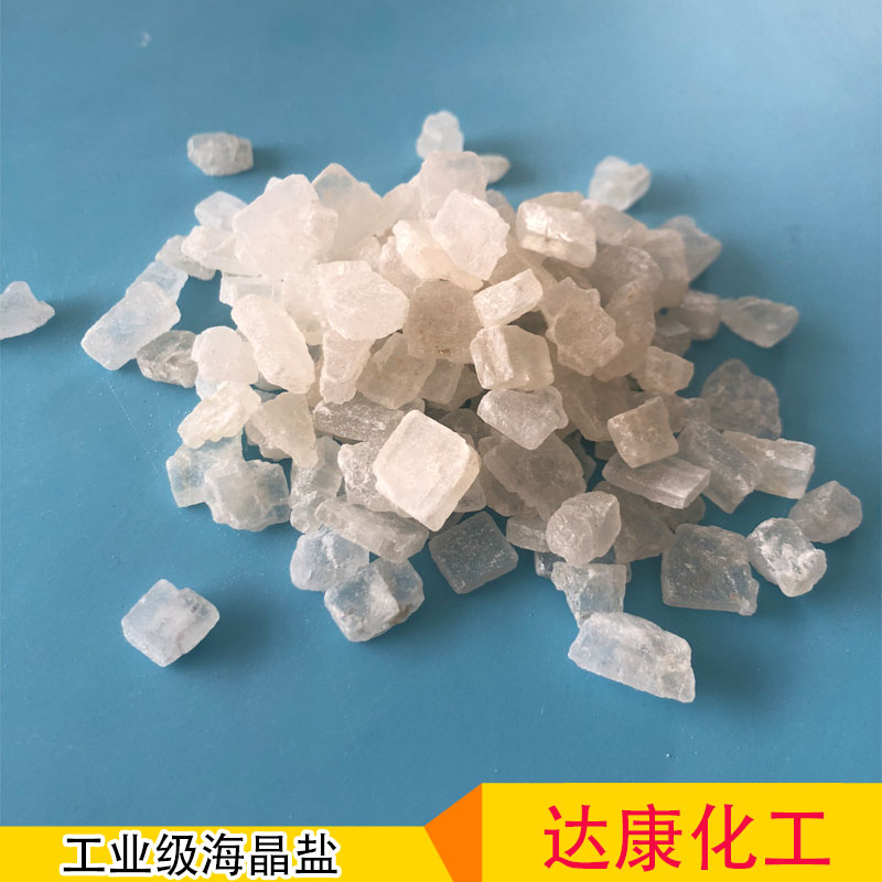 现货供应工业氯化钠 日晒海晶盐 水洗工业盐 