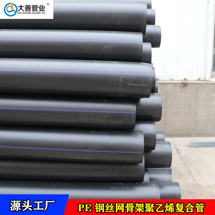 钢丝网骨架聚乙烯复合管  140聚乙烯管厂家  山东大善现货供应dn140钢丝网管